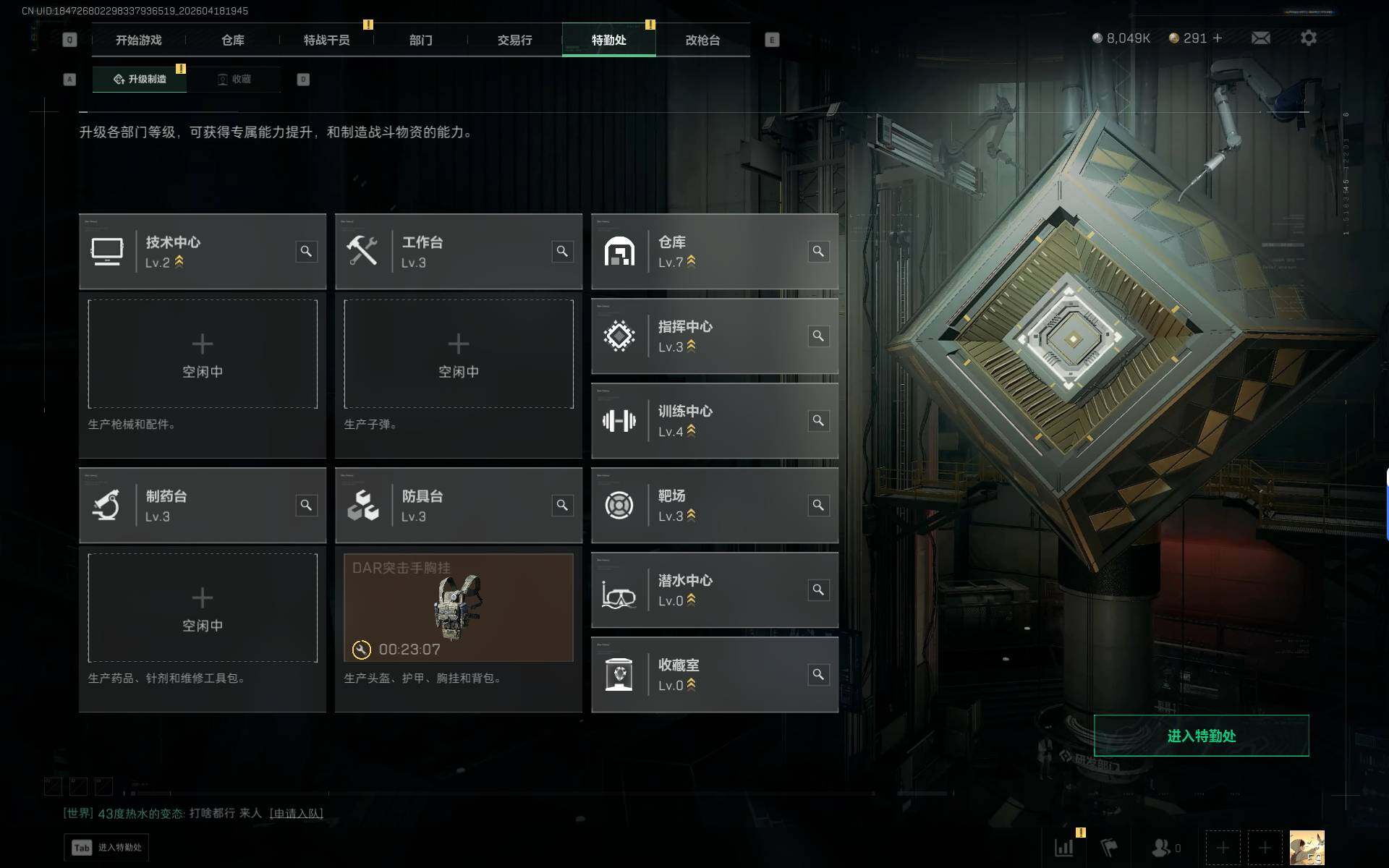 SJZEY4101725三角洲行动账号详情图16