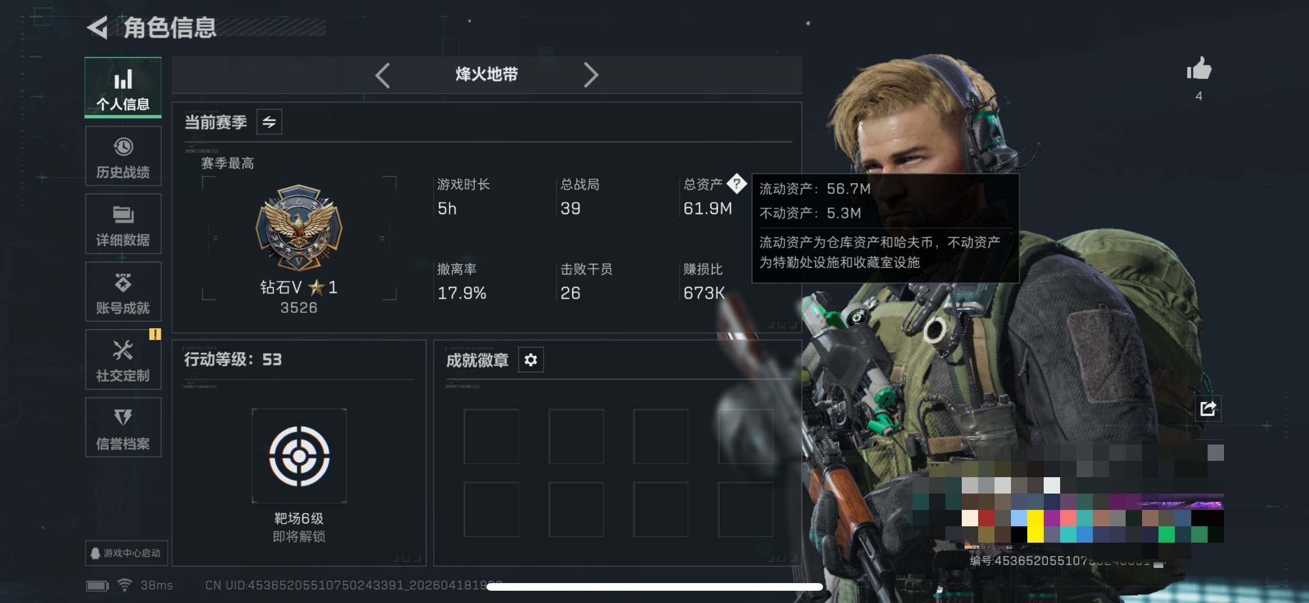 SJZEY4101668三角洲行动账号详情图3