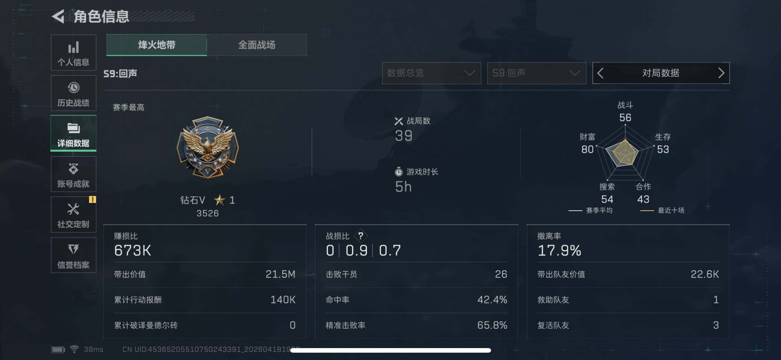 SJZEY4101668三角洲行动账号详情图18