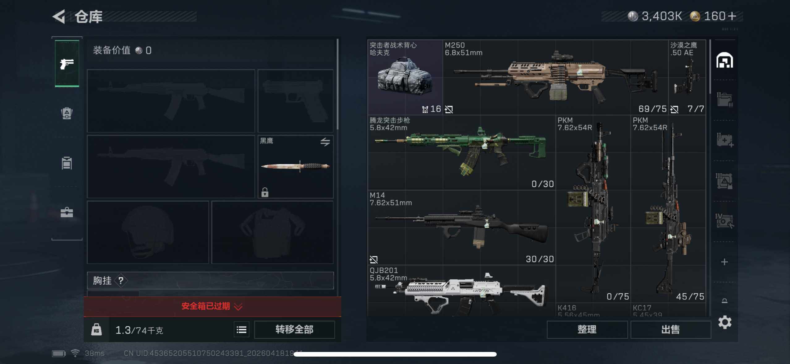 SJZEY4101668三角洲行动账号详情图5