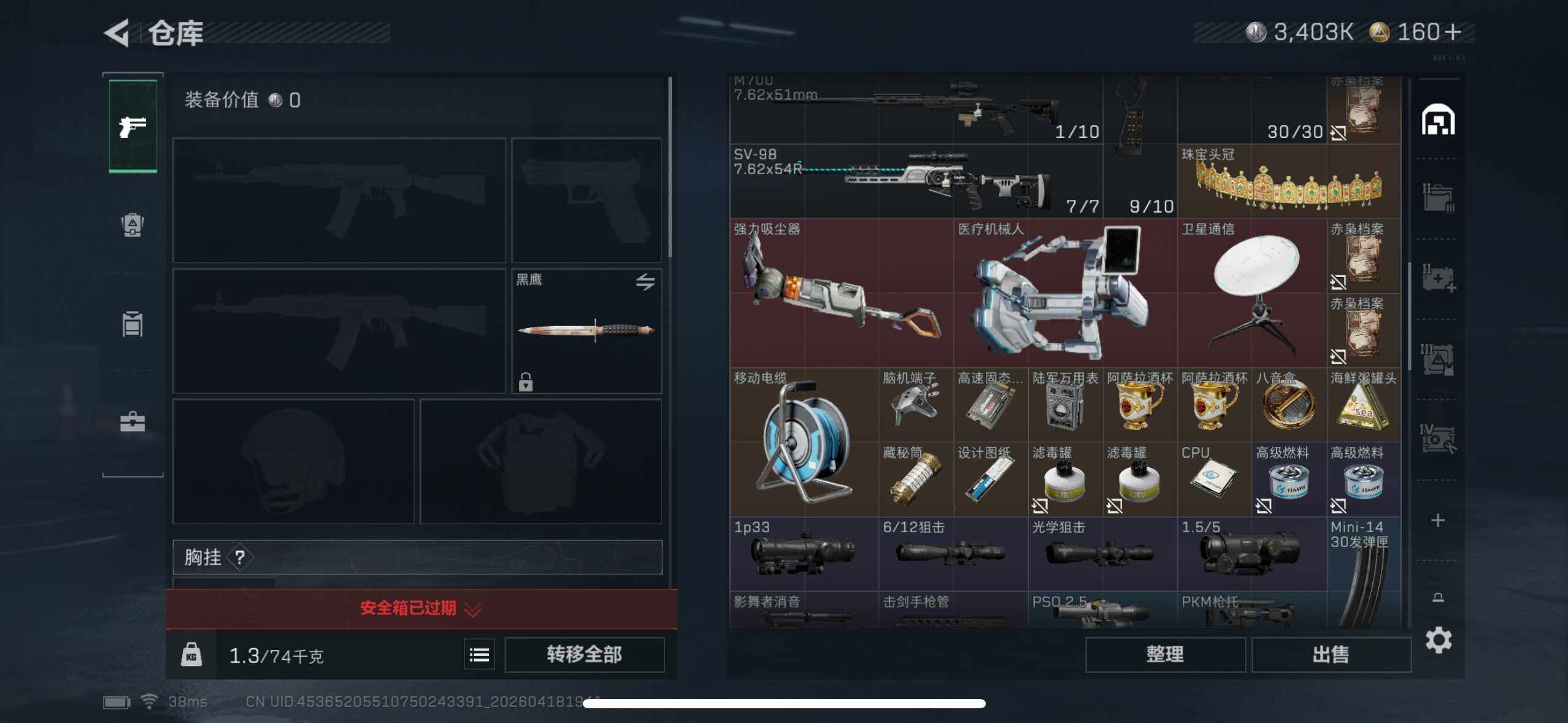 SJZEY4101668三角洲行动账号详情图6