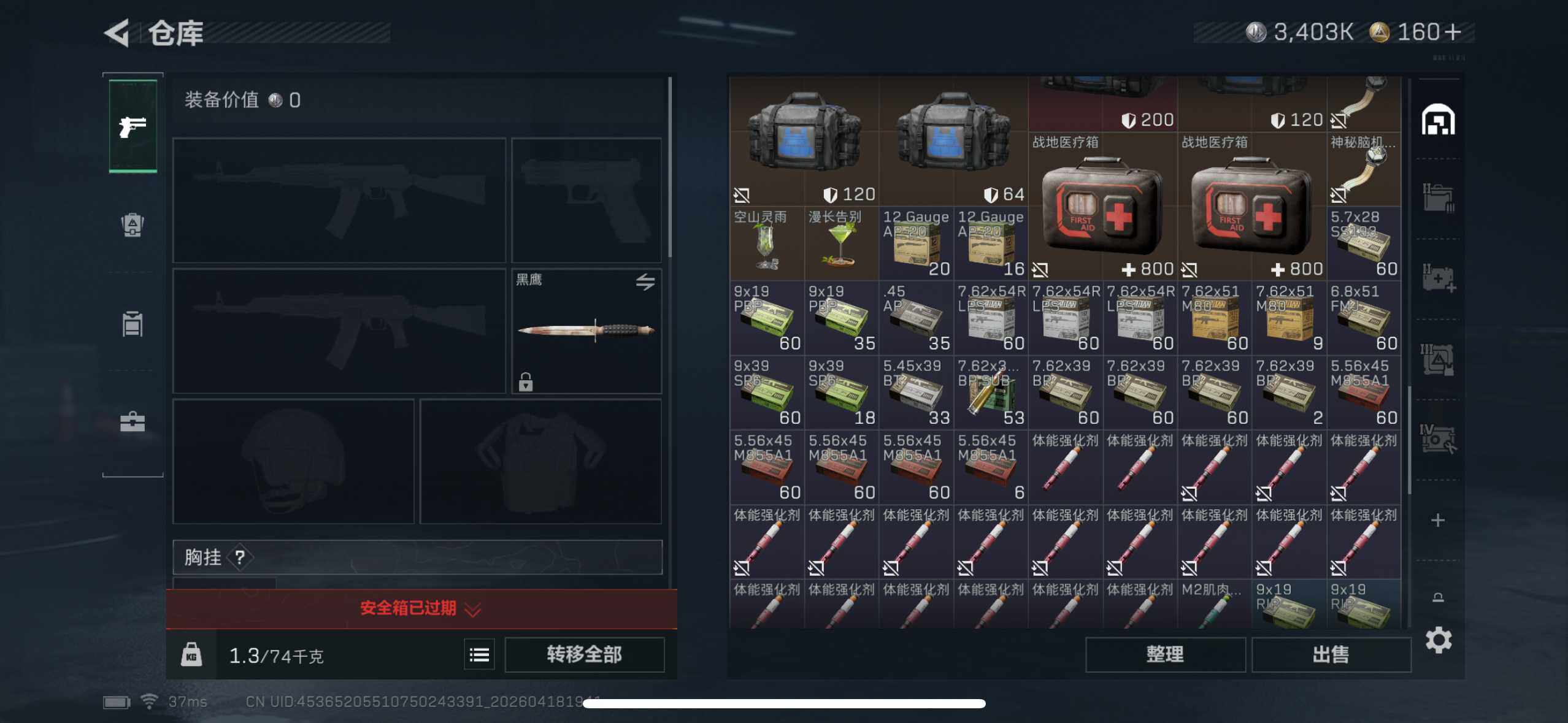 SJZEY4101668三角洲行动账号详情图7