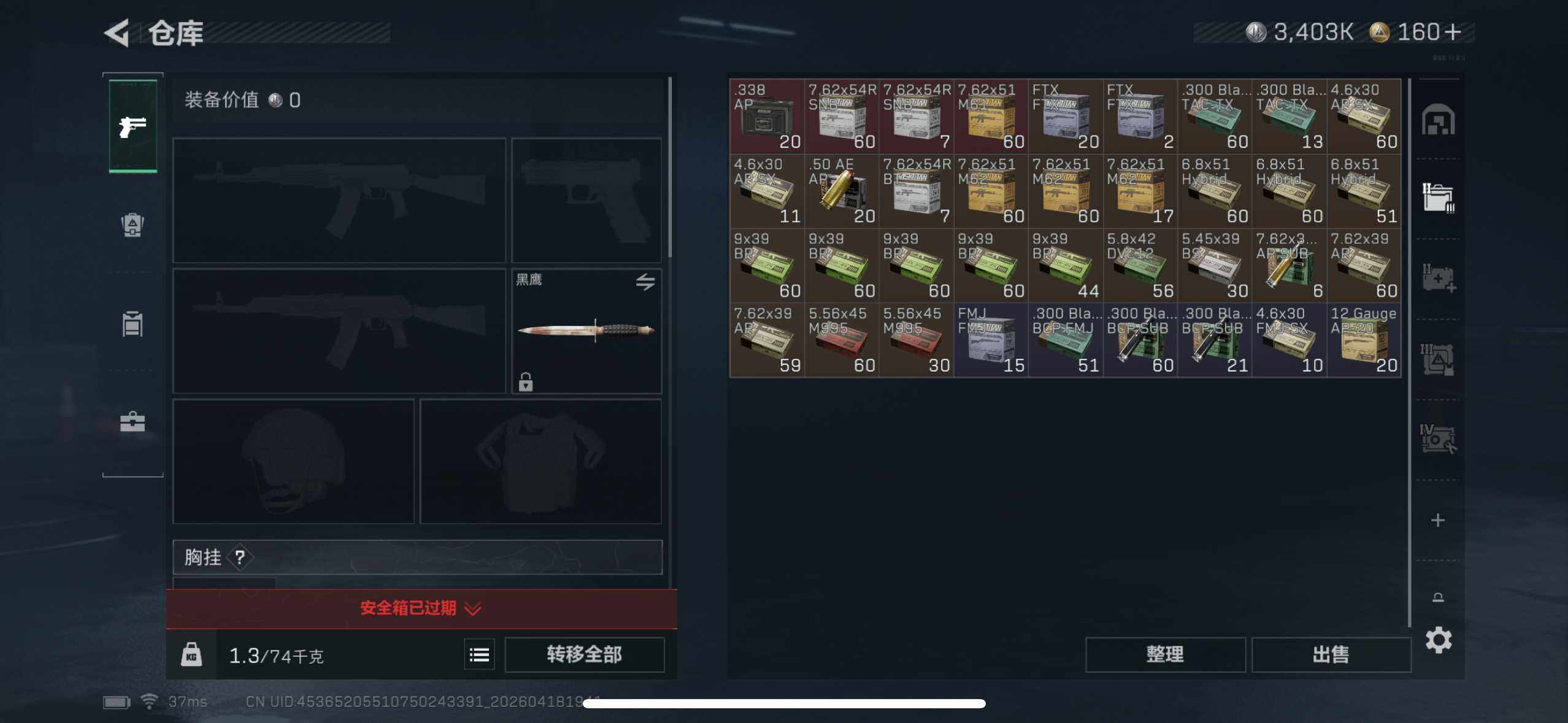 SJZEY4101668三角洲行动账号详情图8