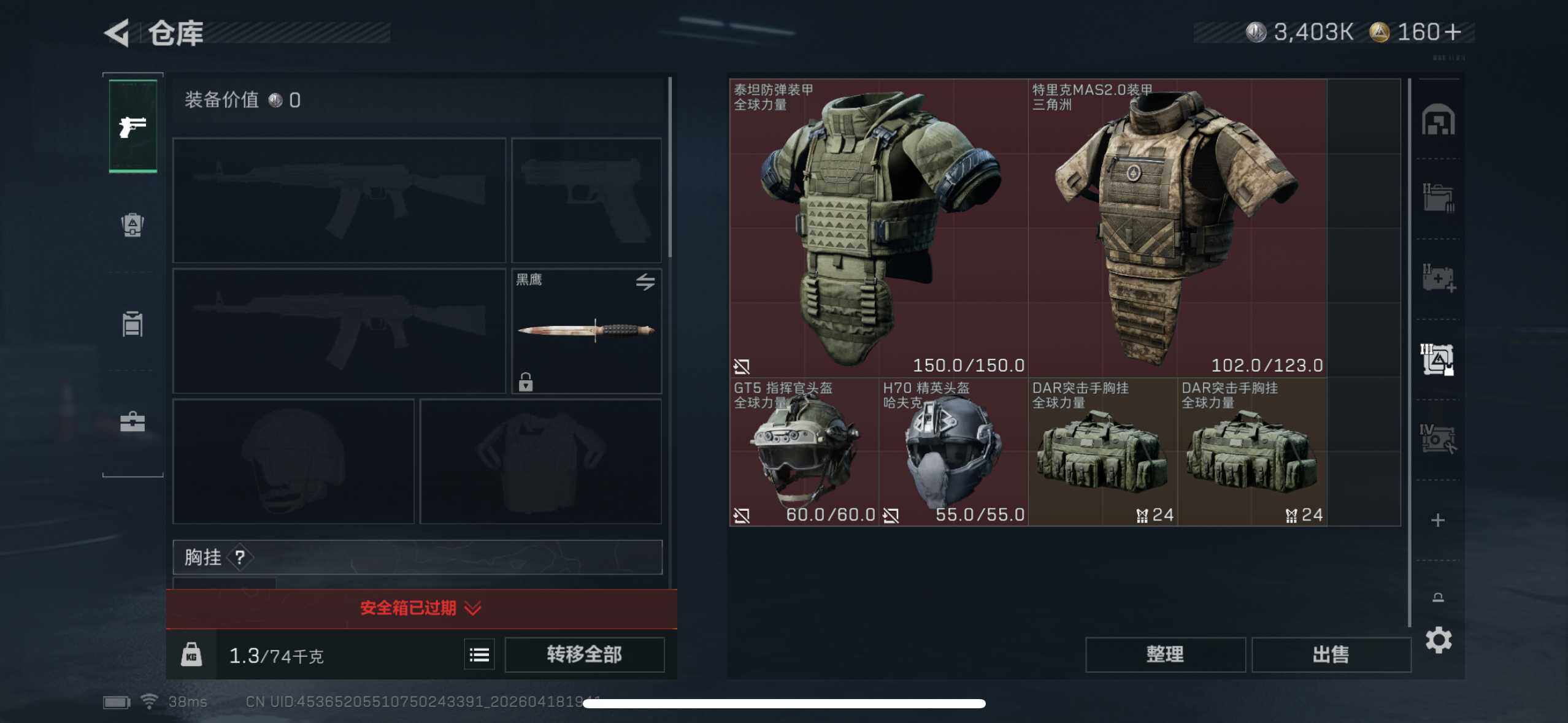 SJZEY4101668三角洲行动账号详情图10