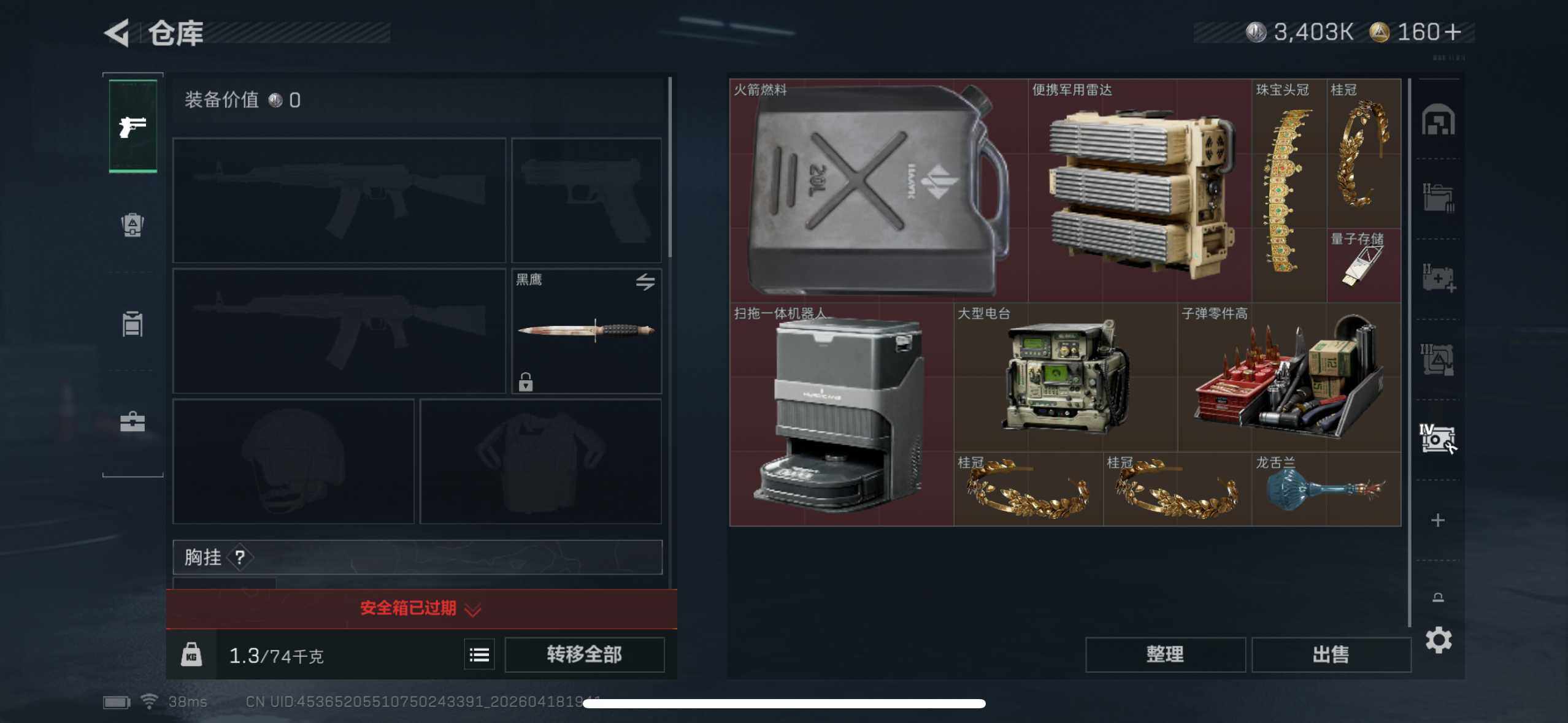 SJZEY4101668三角洲行动账号详情图4