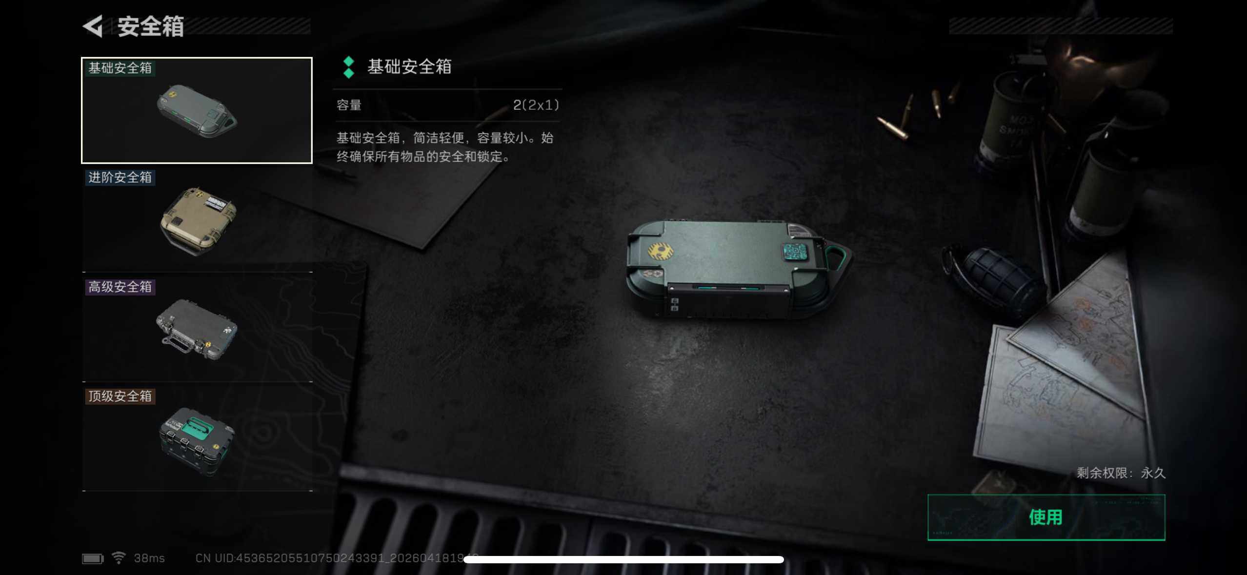 SJZEY4101668三角洲行动账号详情图12