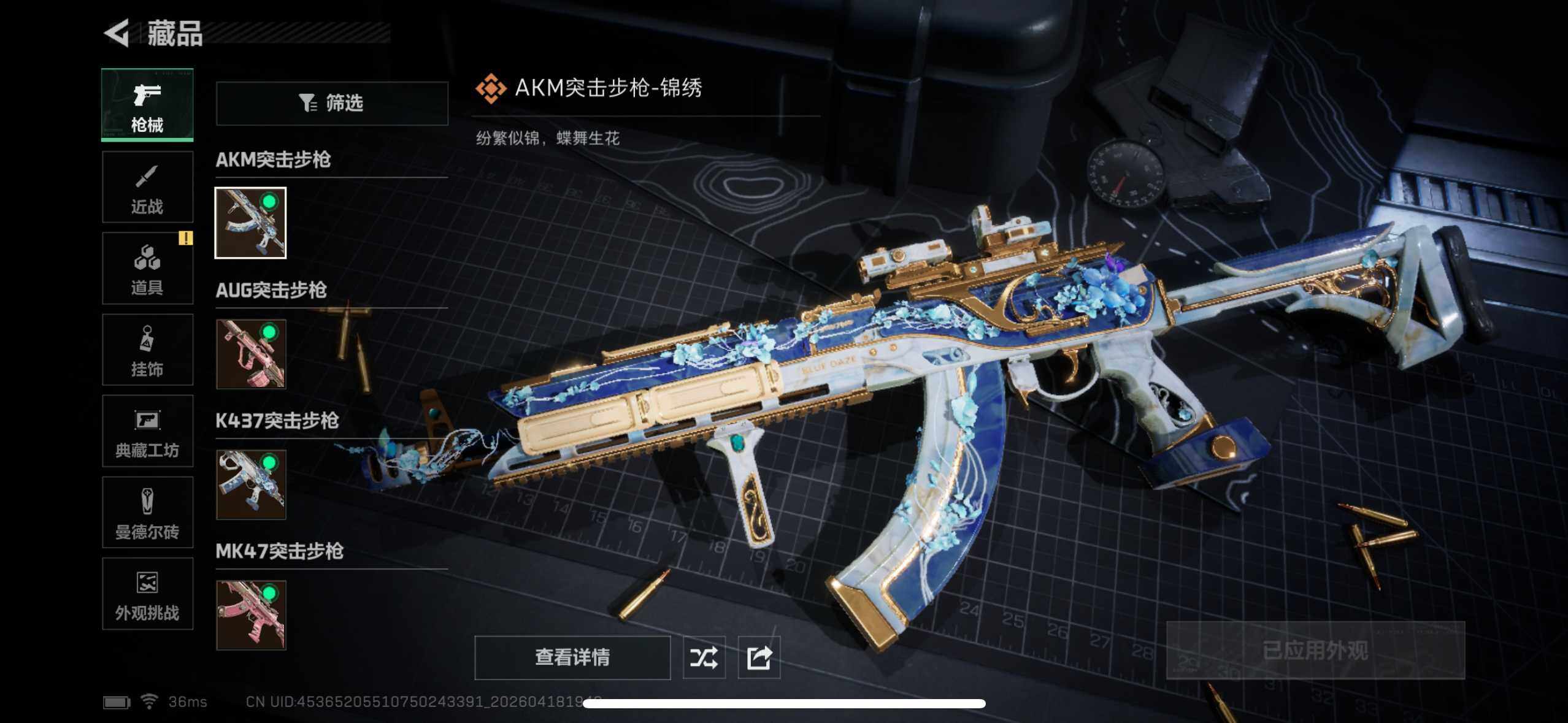 SJZEY4101668三角洲行动账号详情图14