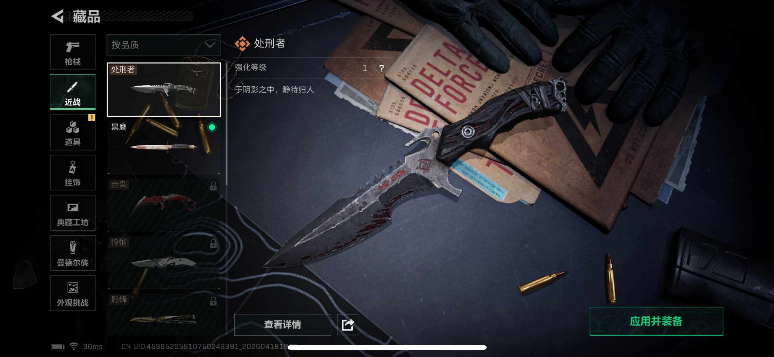 SJZEY4101668三角洲行动账号详情图15