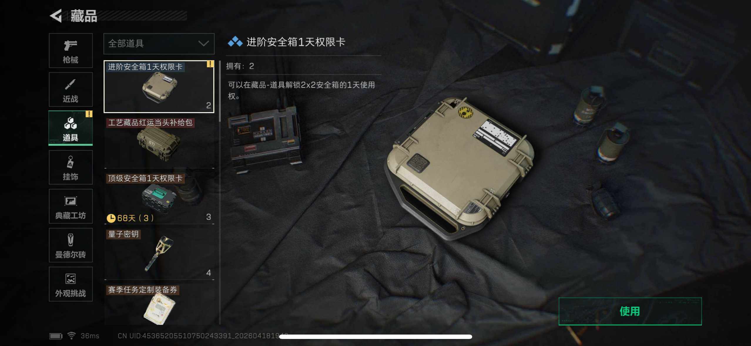 SJZEY4101668三角洲行动账号详情图16