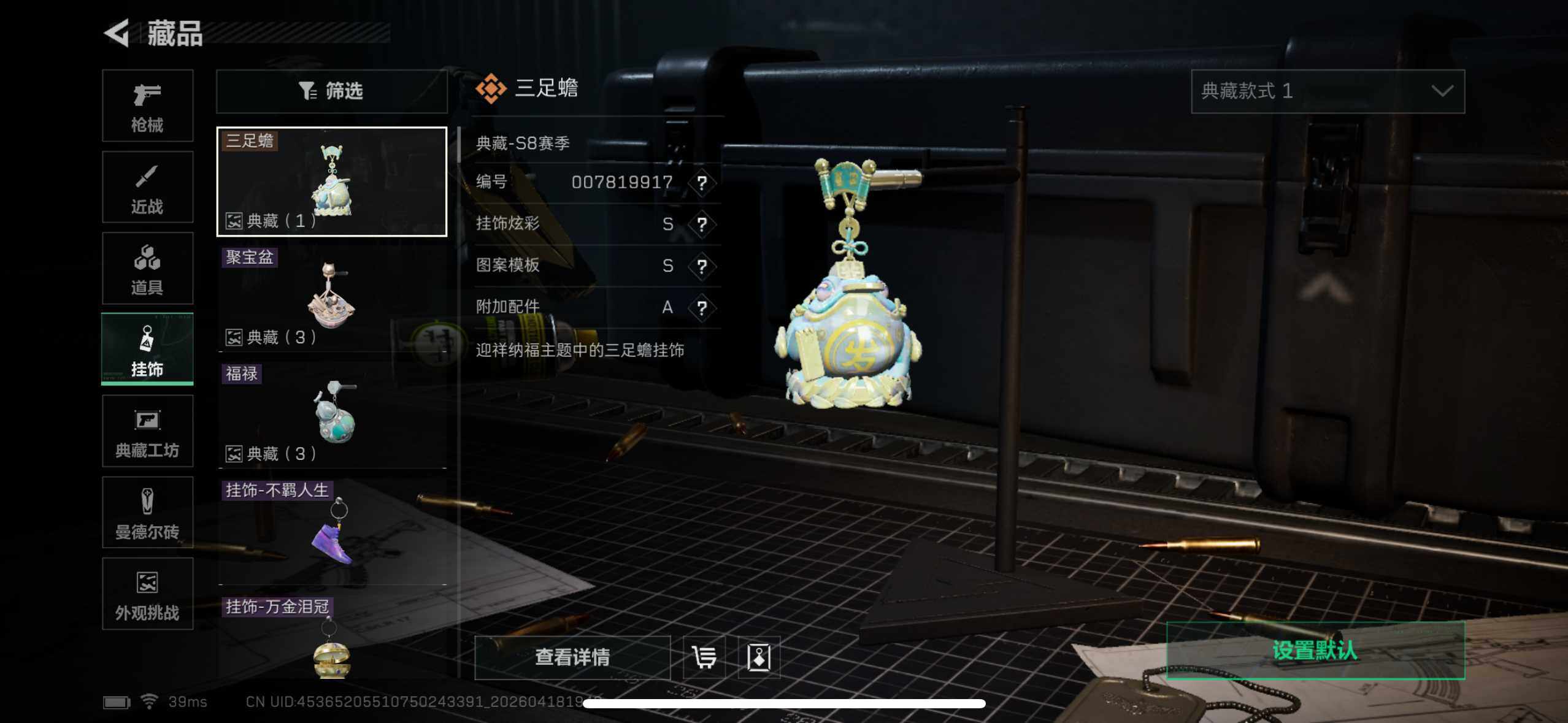 SJZEY4101668三角洲行动账号详情图17