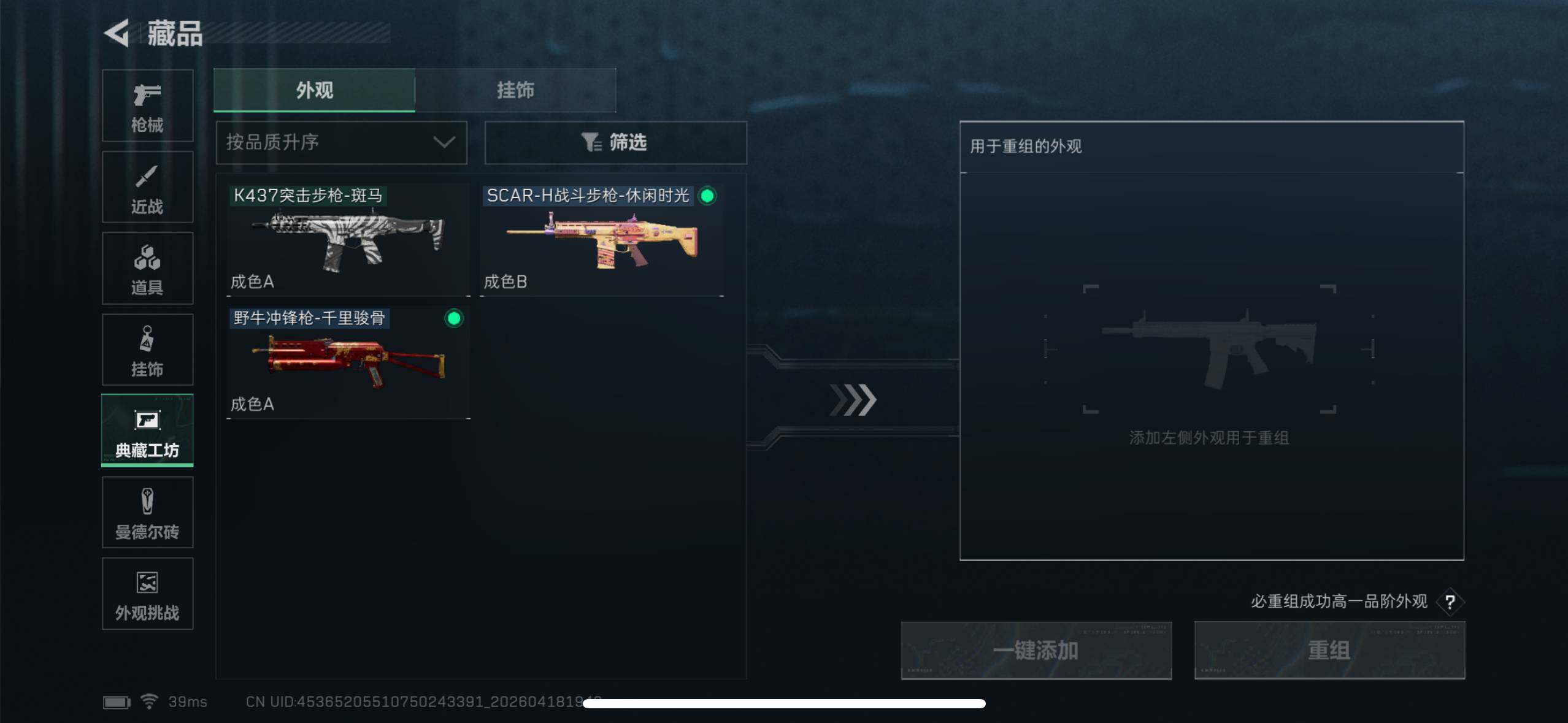 SJZEY4101668三角洲行动账号详情图19