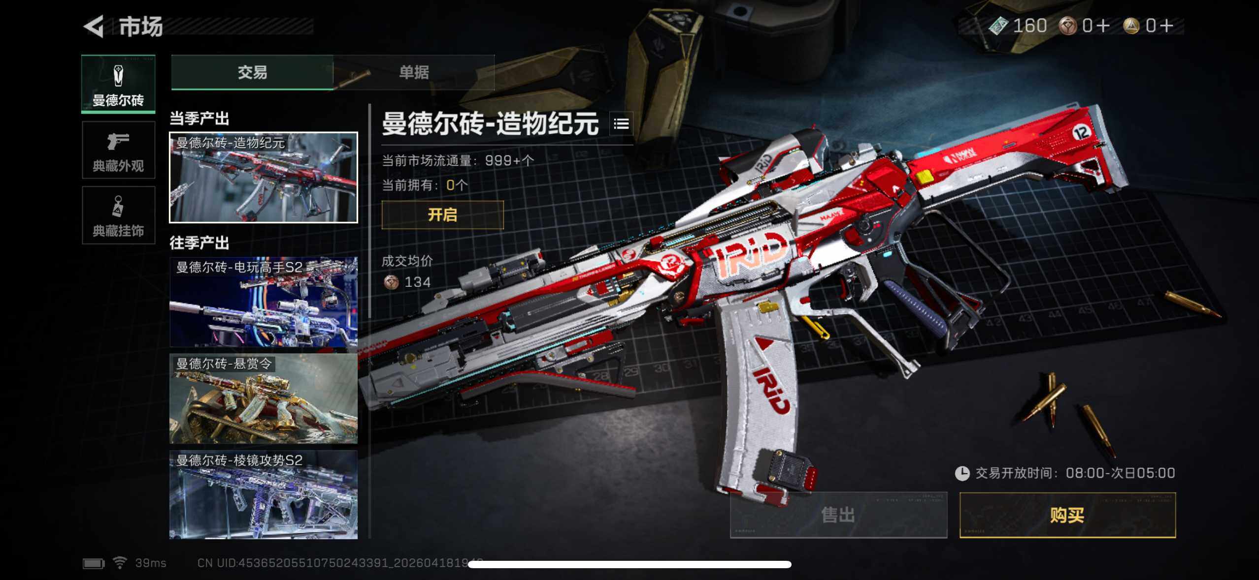 SJZEY4101668三角洲行动账号详情图23