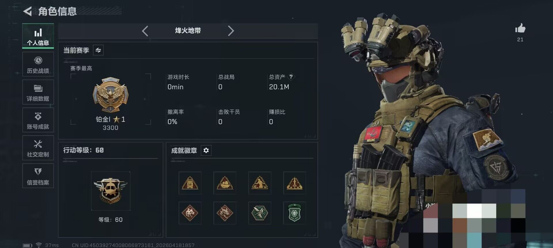 SJZEY4102338三角洲行动账号详情图4