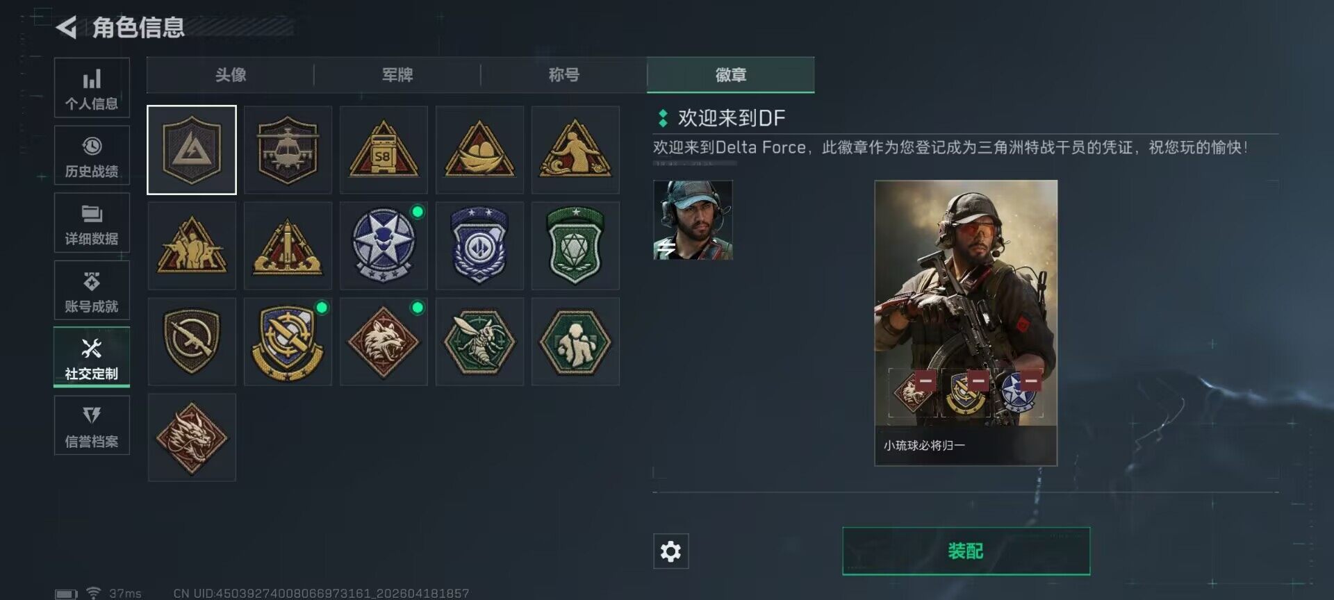 SJZEY4102338三角洲行动账号详情图11