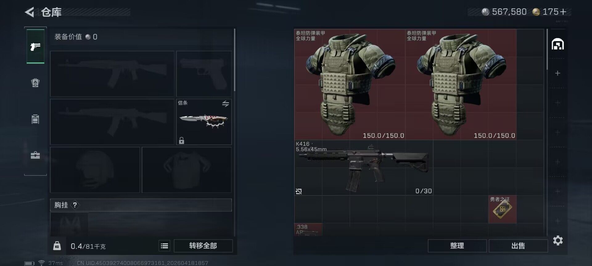 SJZEY4102338三角洲行动账号详情图12