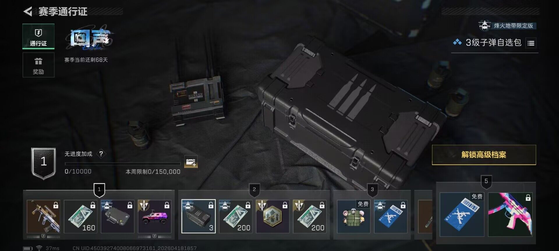 SJZEY4102338三角洲行动账号详情图13