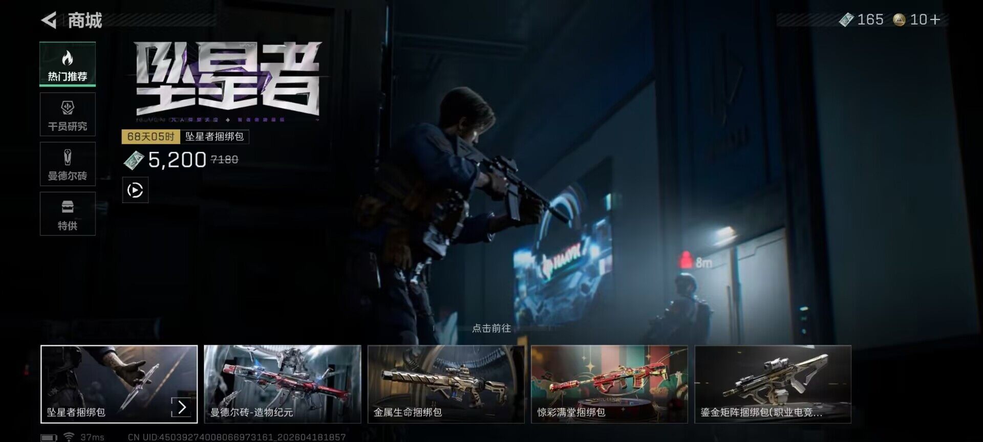 SJZEY4102338三角洲行动账号详情图14