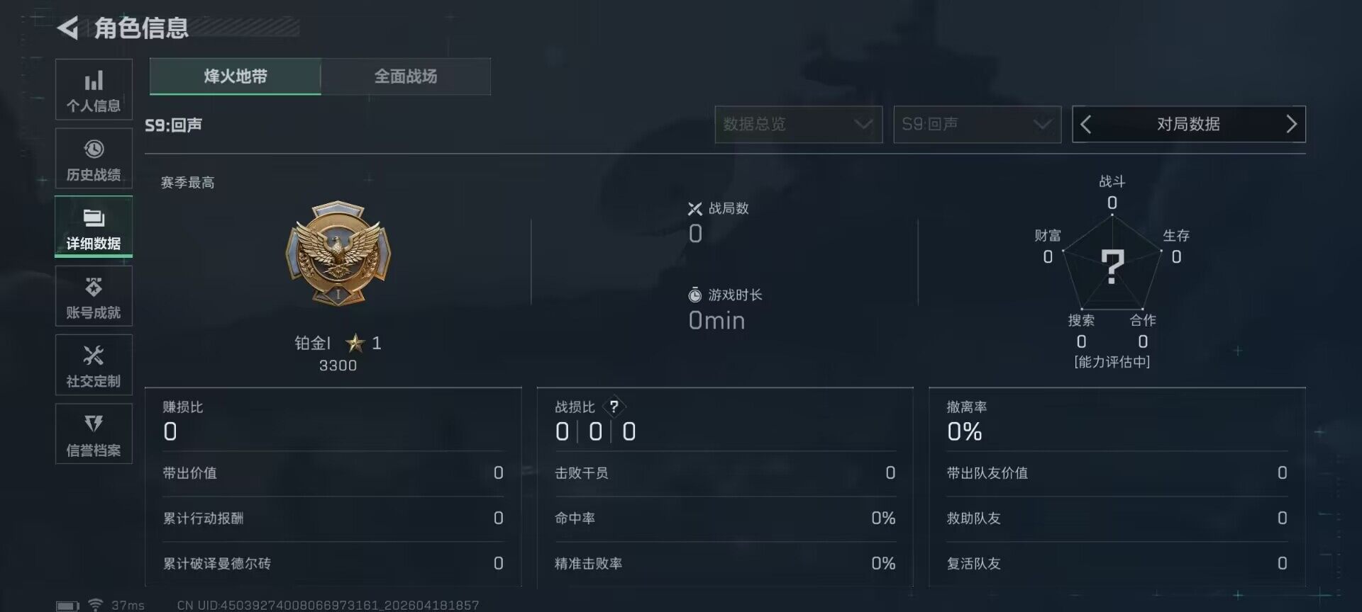 SJZEY4102338三角洲行动账号详情图15