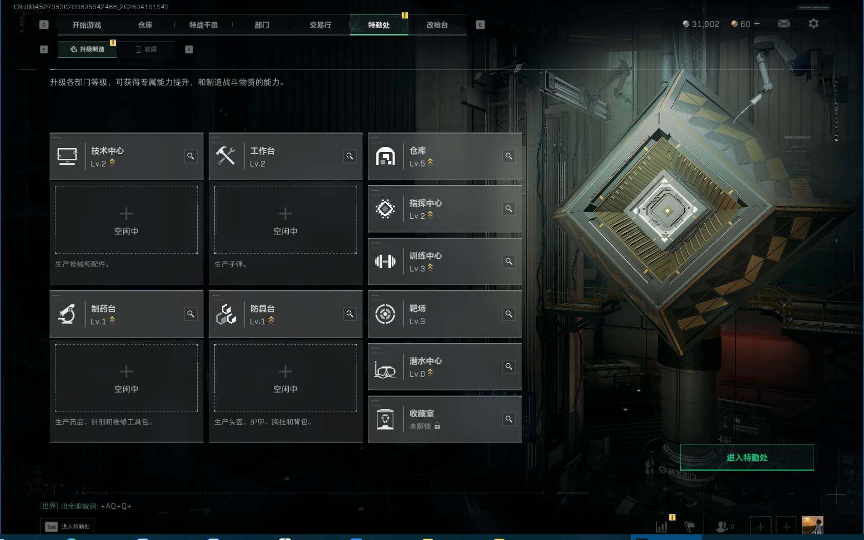 SJZEY4101678三角洲行动账号详情图6