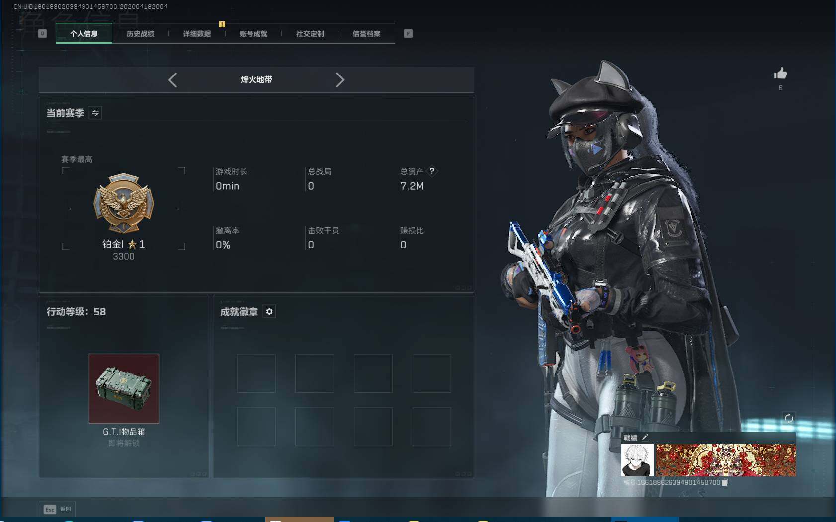 SJZEY4101682三角洲行动账号详情图4