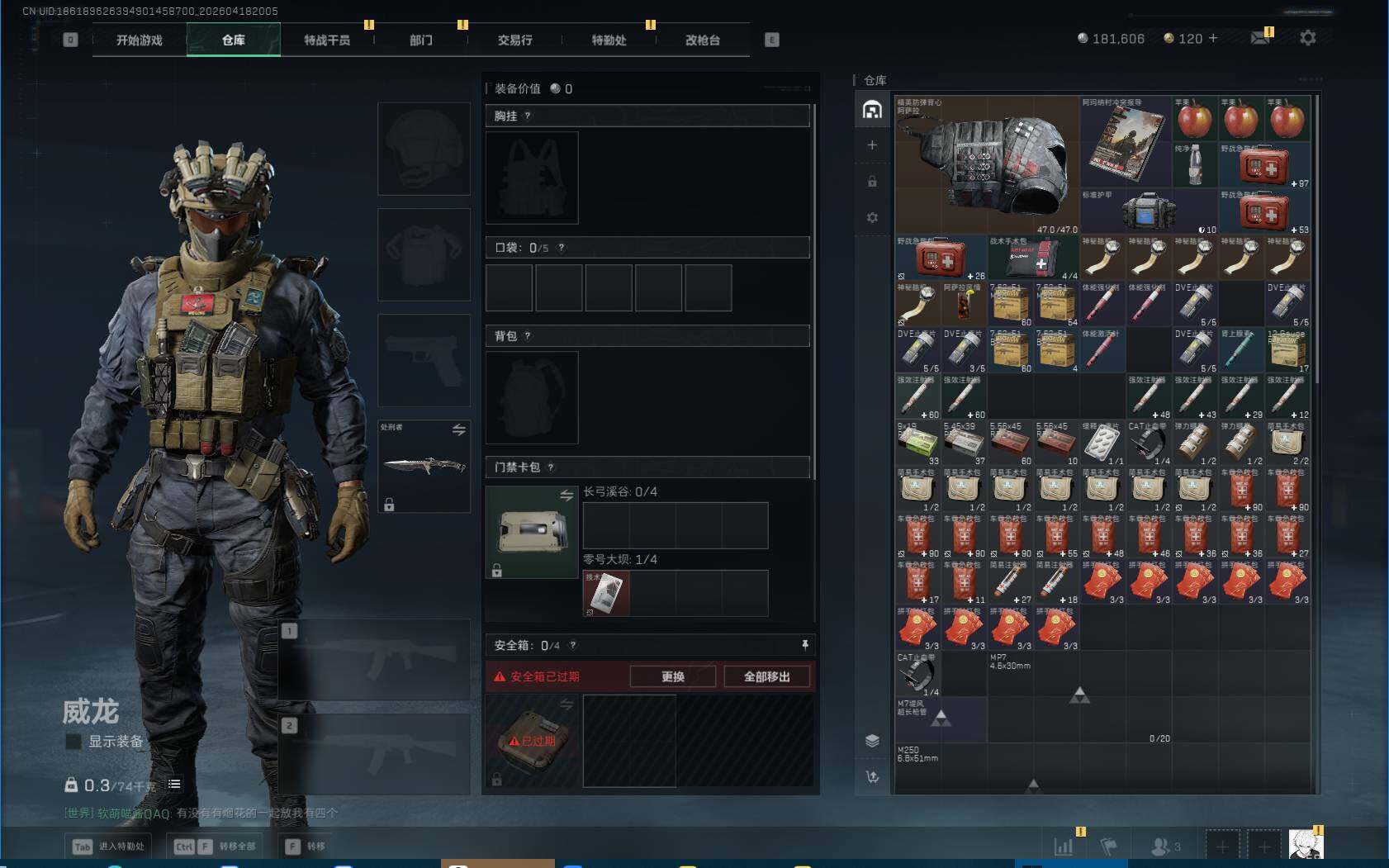 SJZEY4101682三角洲行动账号详情图5