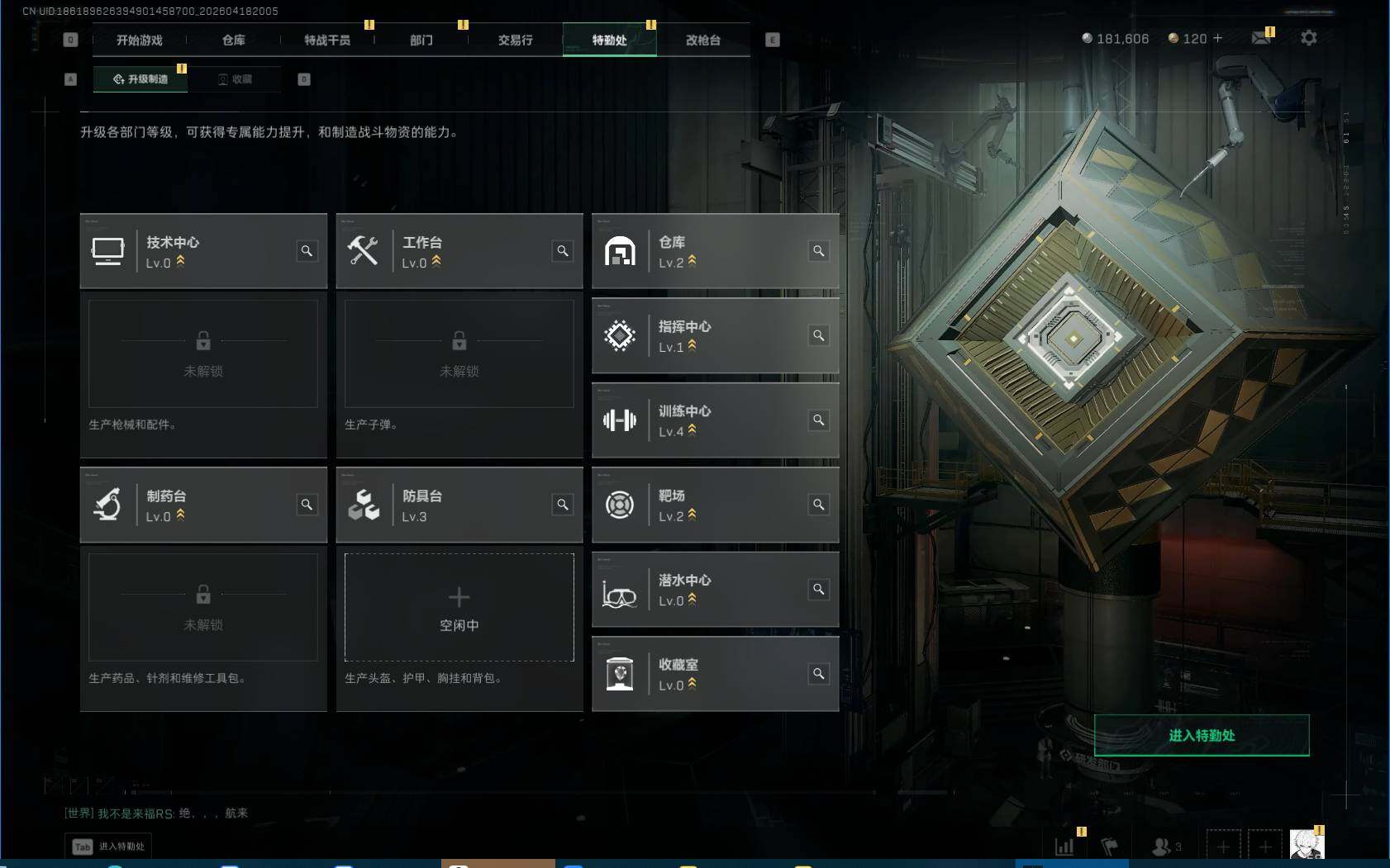 SJZEY4101682三角洲行动账号详情图7