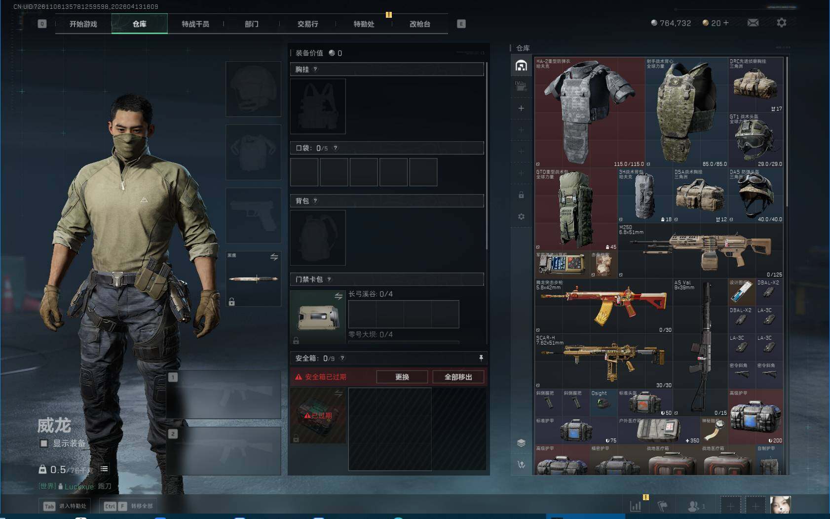 SJZEY4101677三角洲行动账号详情图4