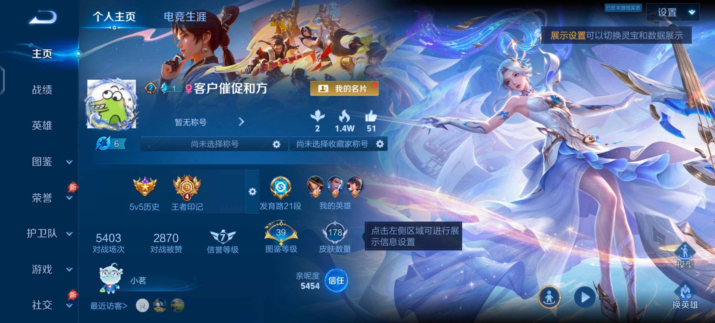 WZLX4319572王者荣耀账号详情图2