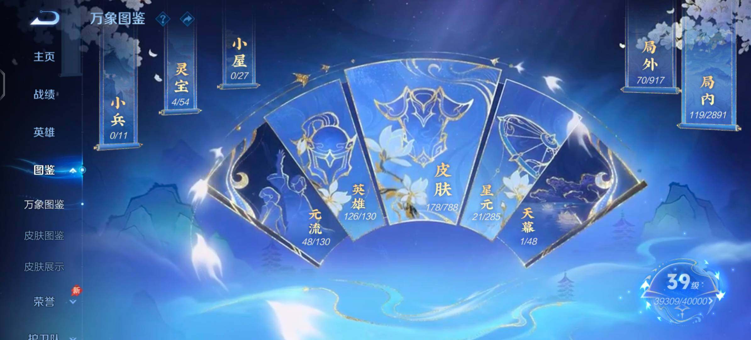 WZLX4319572王者荣耀账号详情图4