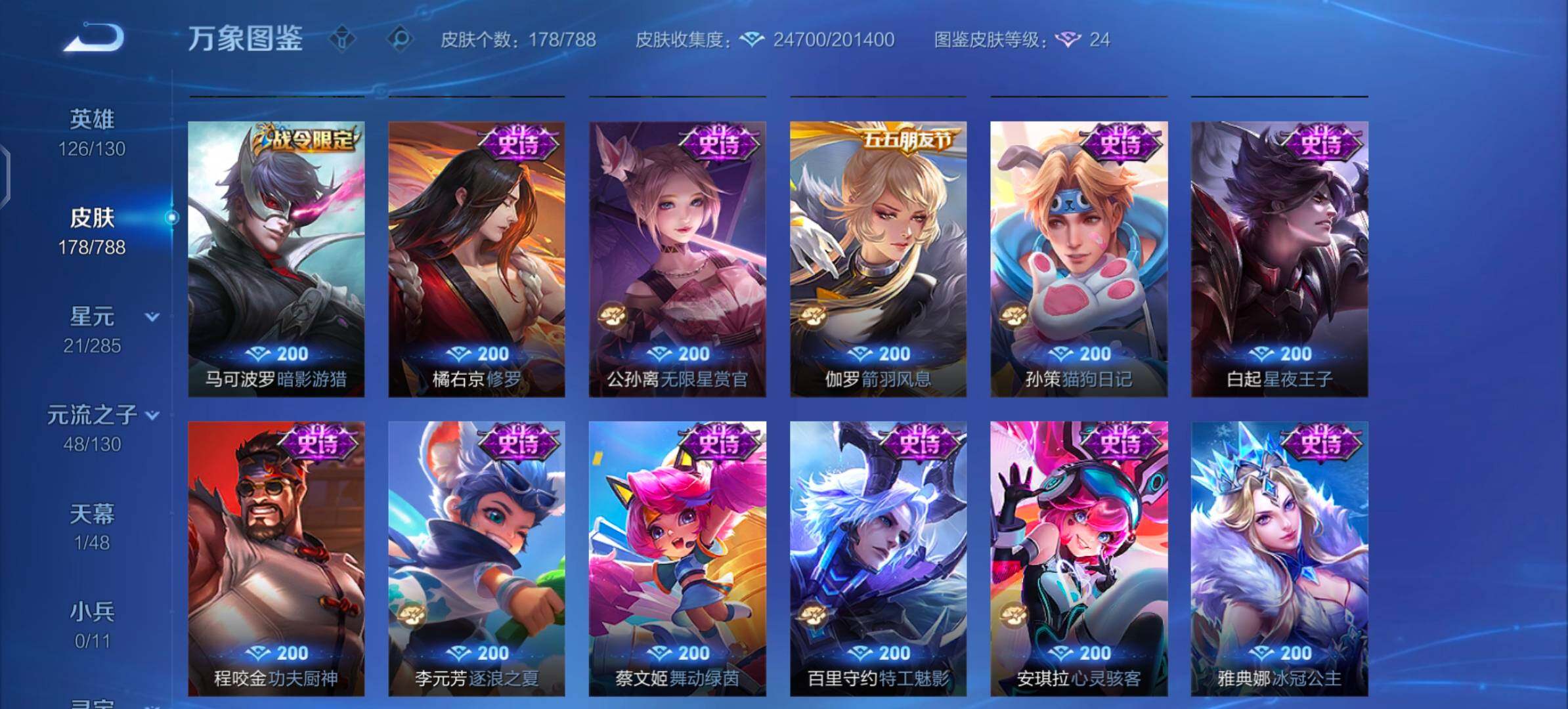 WZLX4319572王者荣耀账号详情图8