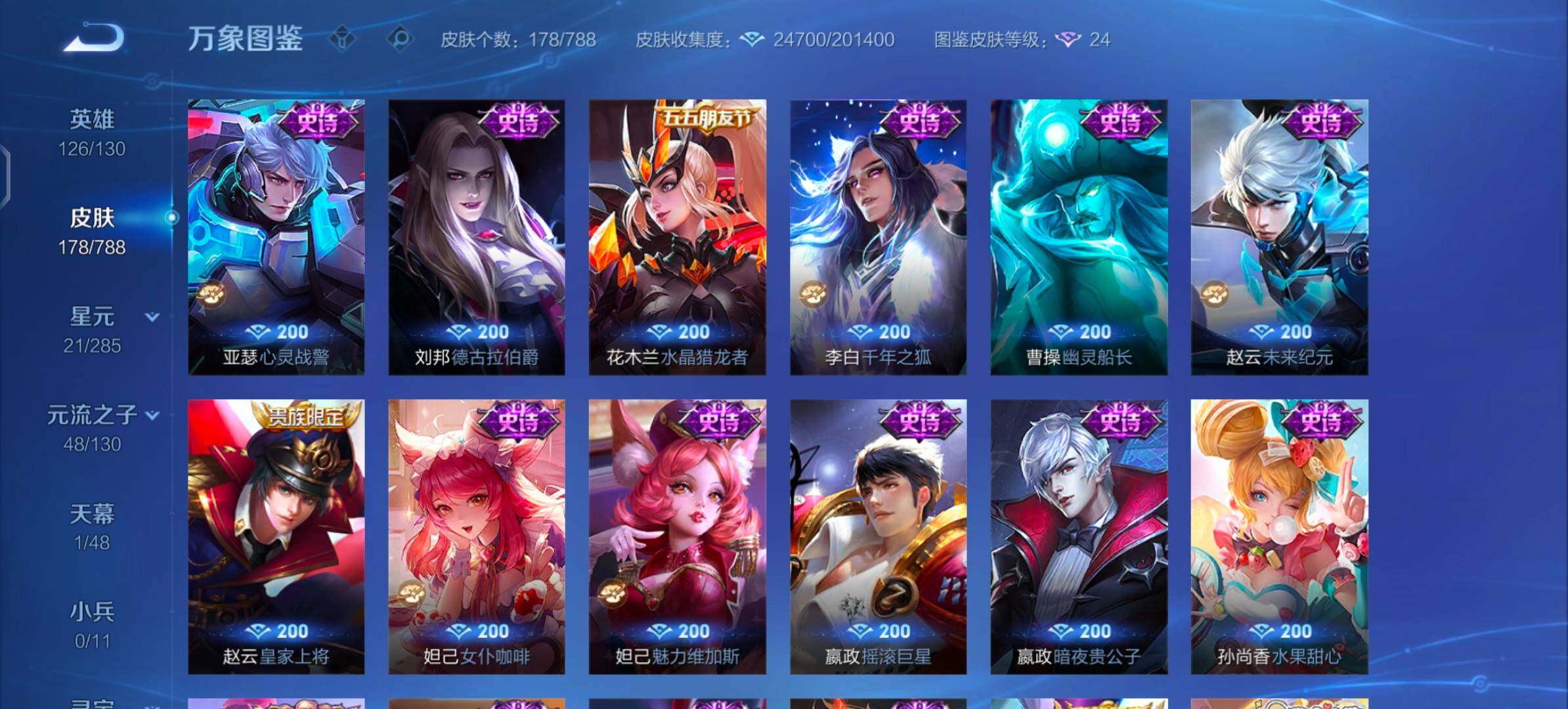 WZLX4319572王者荣耀账号详情图9