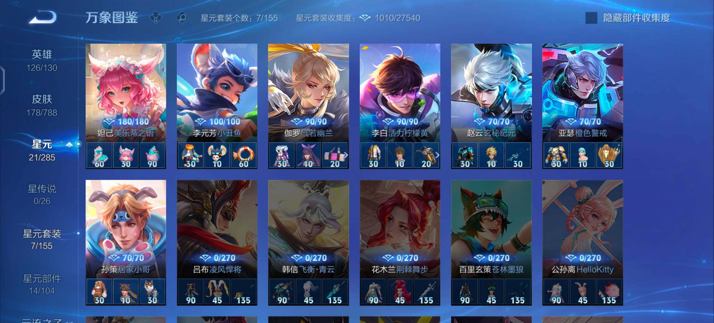 WZLX4319572王者荣耀账号详情图10