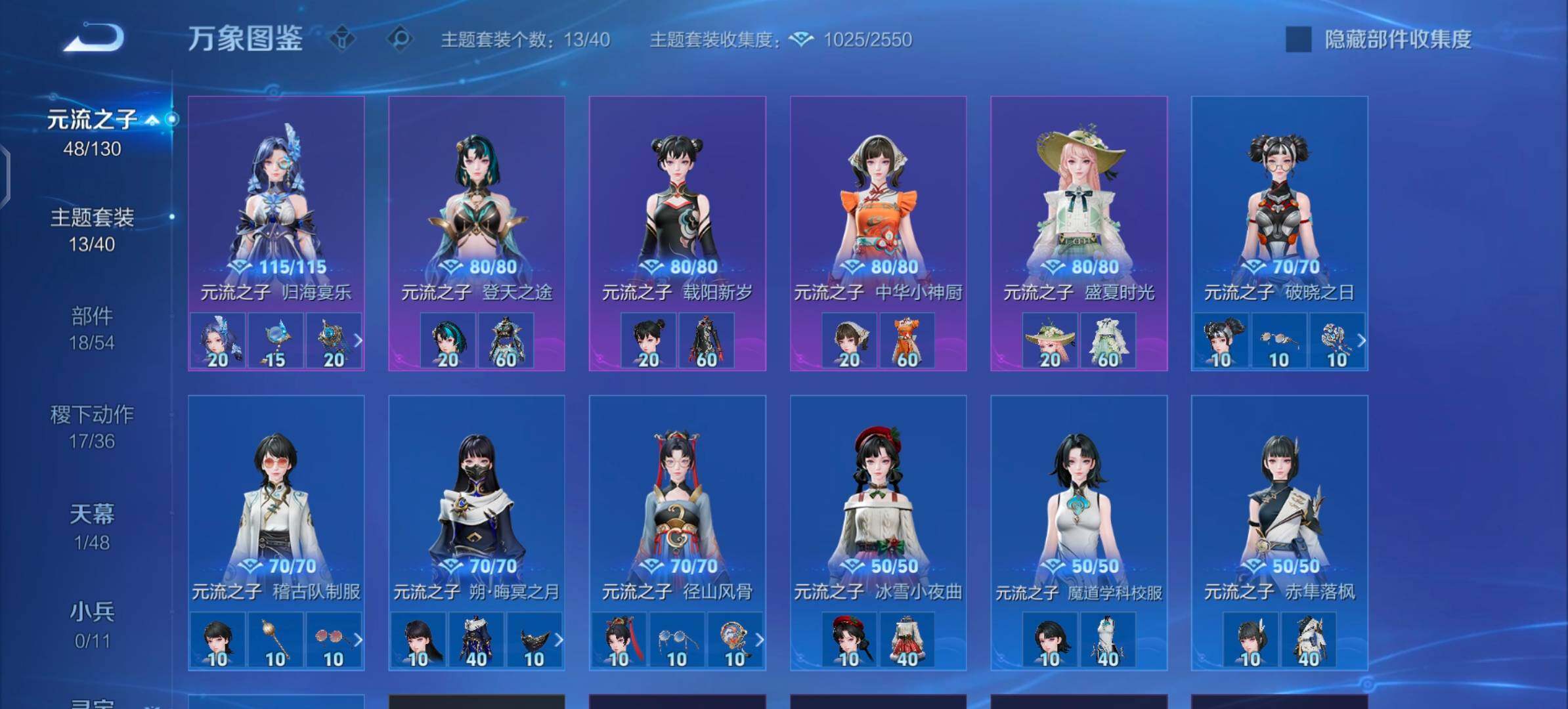 WZLX4319572王者荣耀账号详情图11