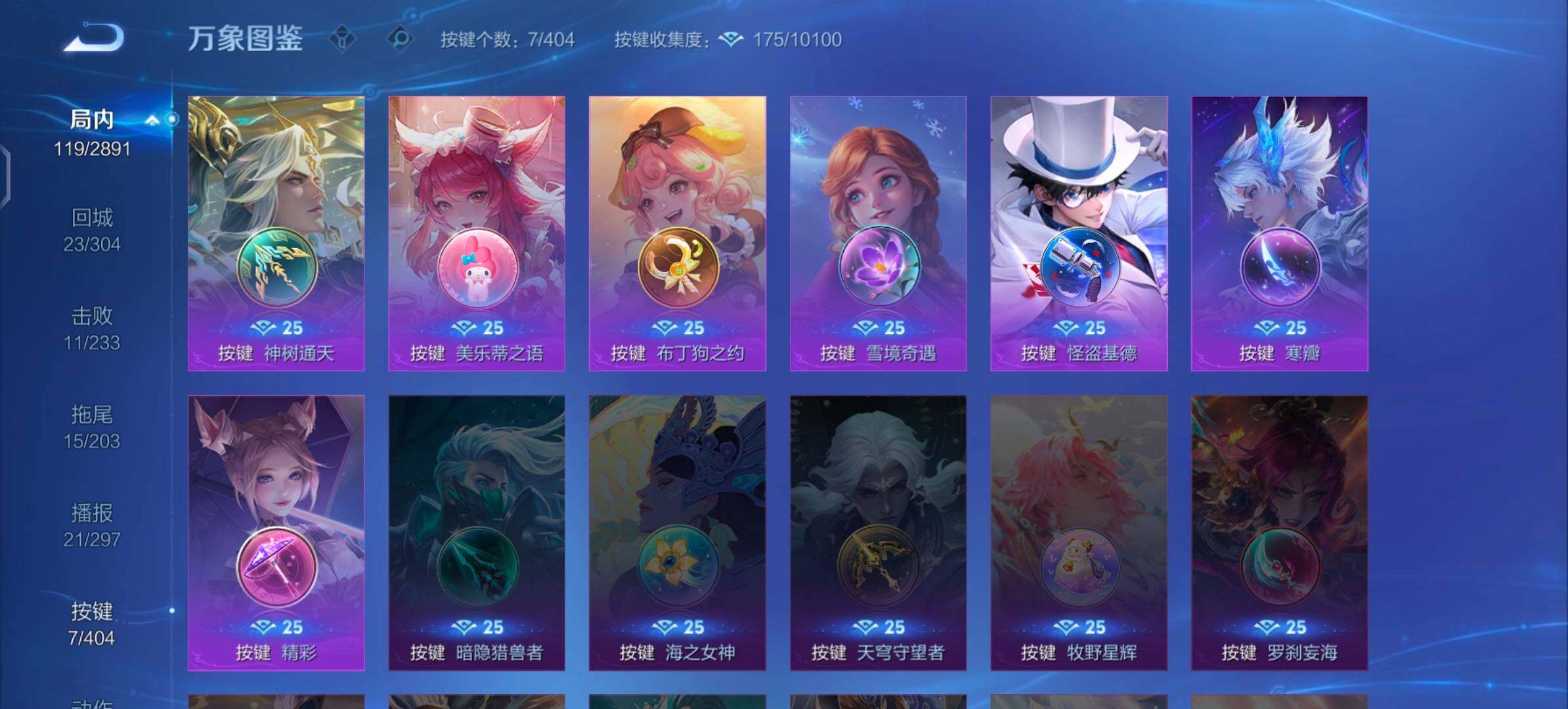 WZLX4319572王者荣耀账号详情图13