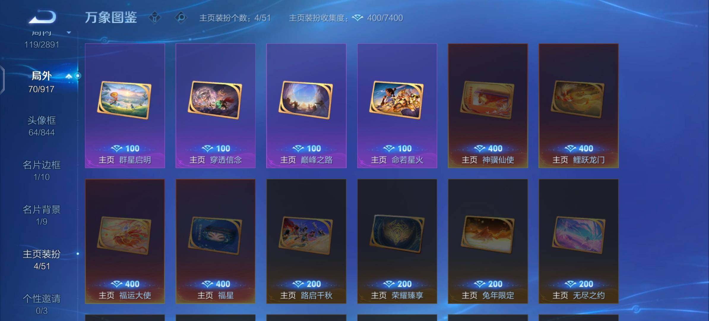 WZLX4319572王者荣耀账号详情图14