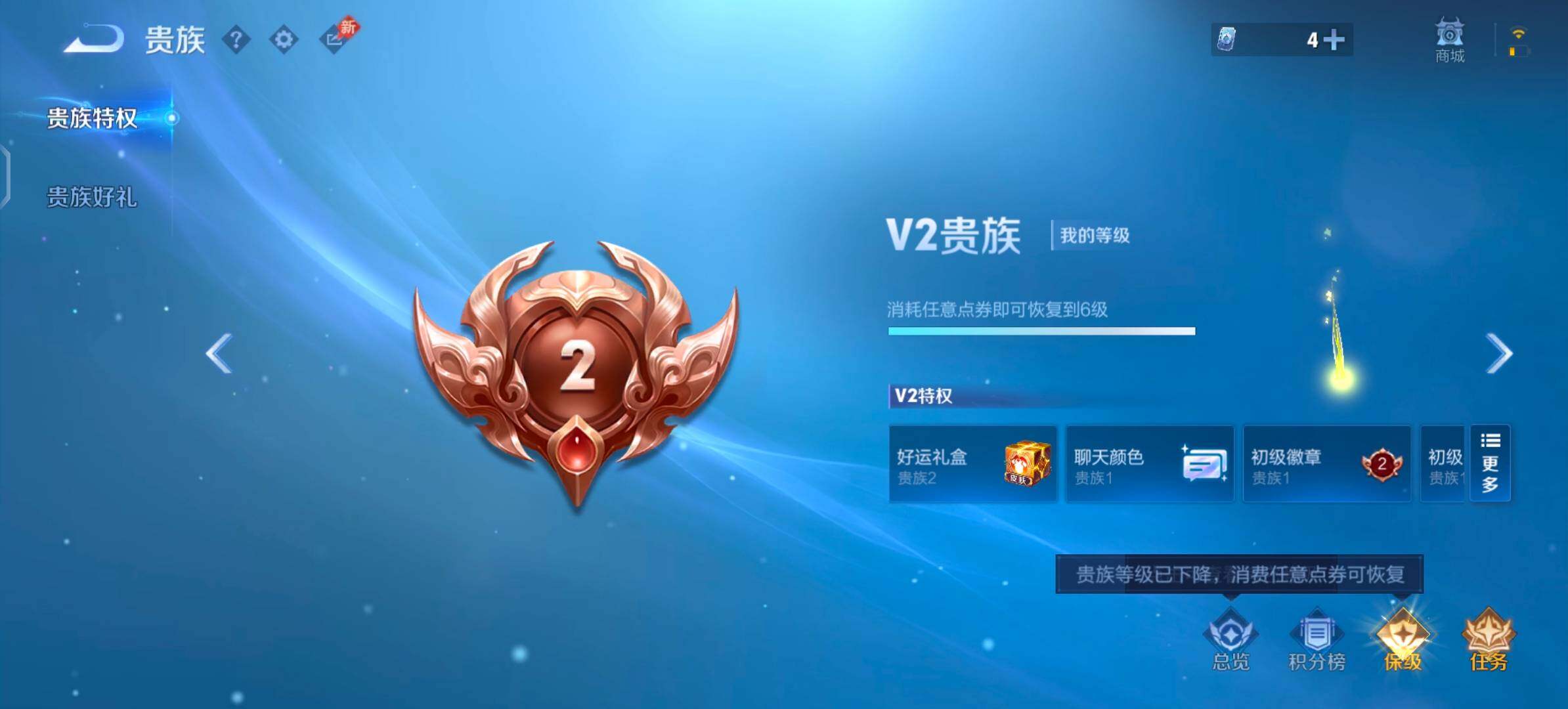 WZLX4319572王者荣耀账号详情图17