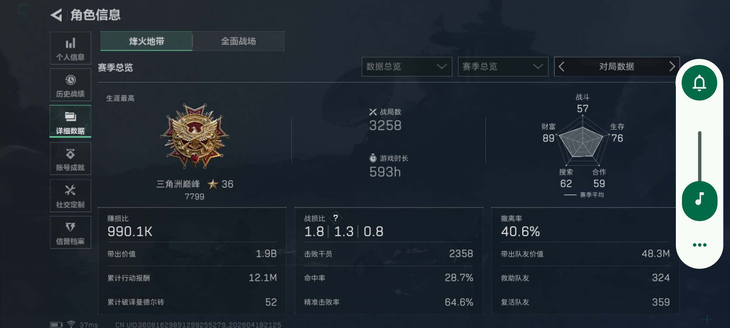 SJZQM4101769三角洲行动账号详情图4