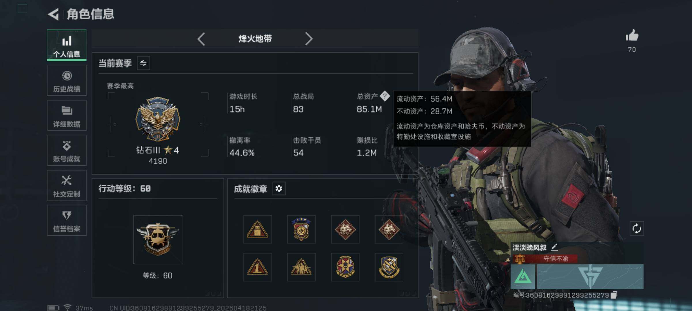 SJZQM4101769三角洲行动账号详情图6