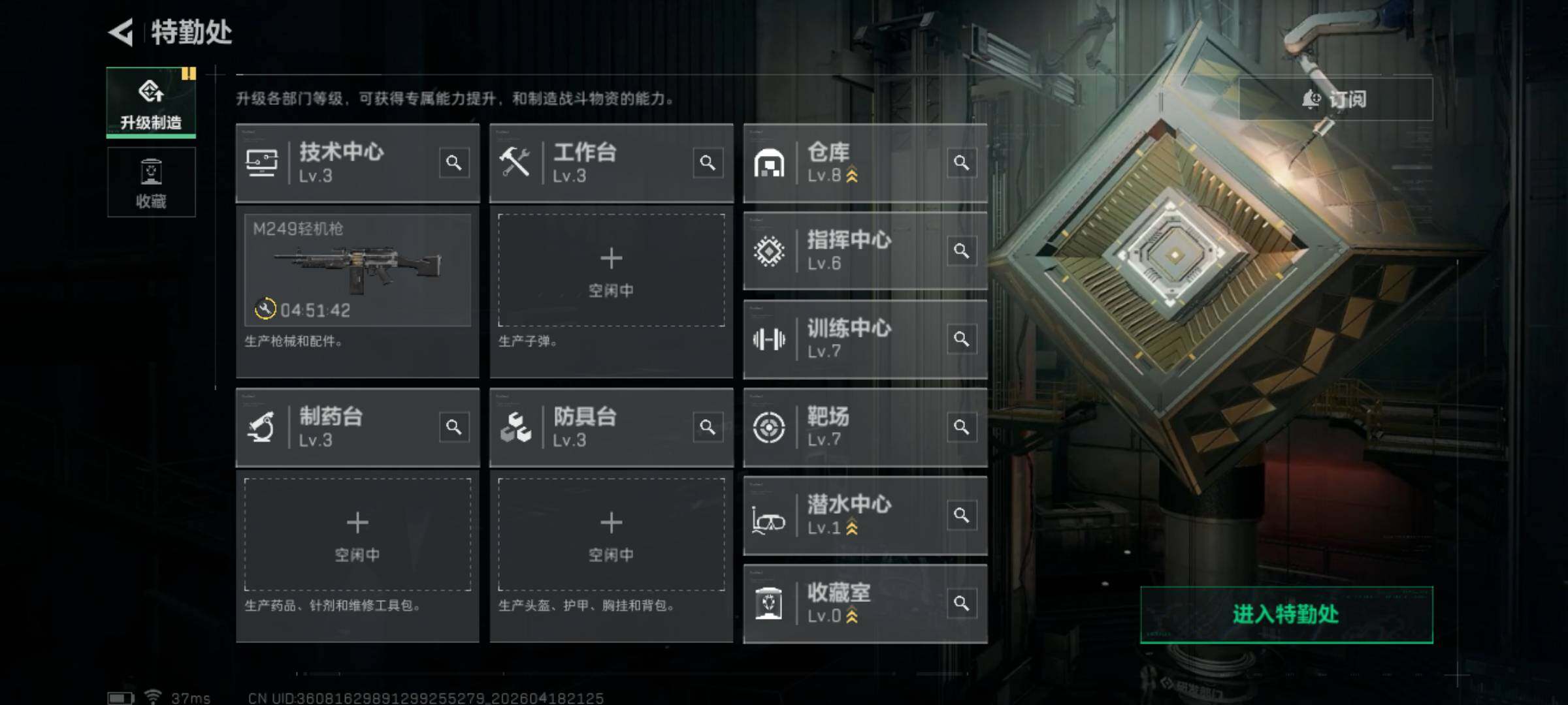 SJZQM4101769三角洲行动账号详情图3