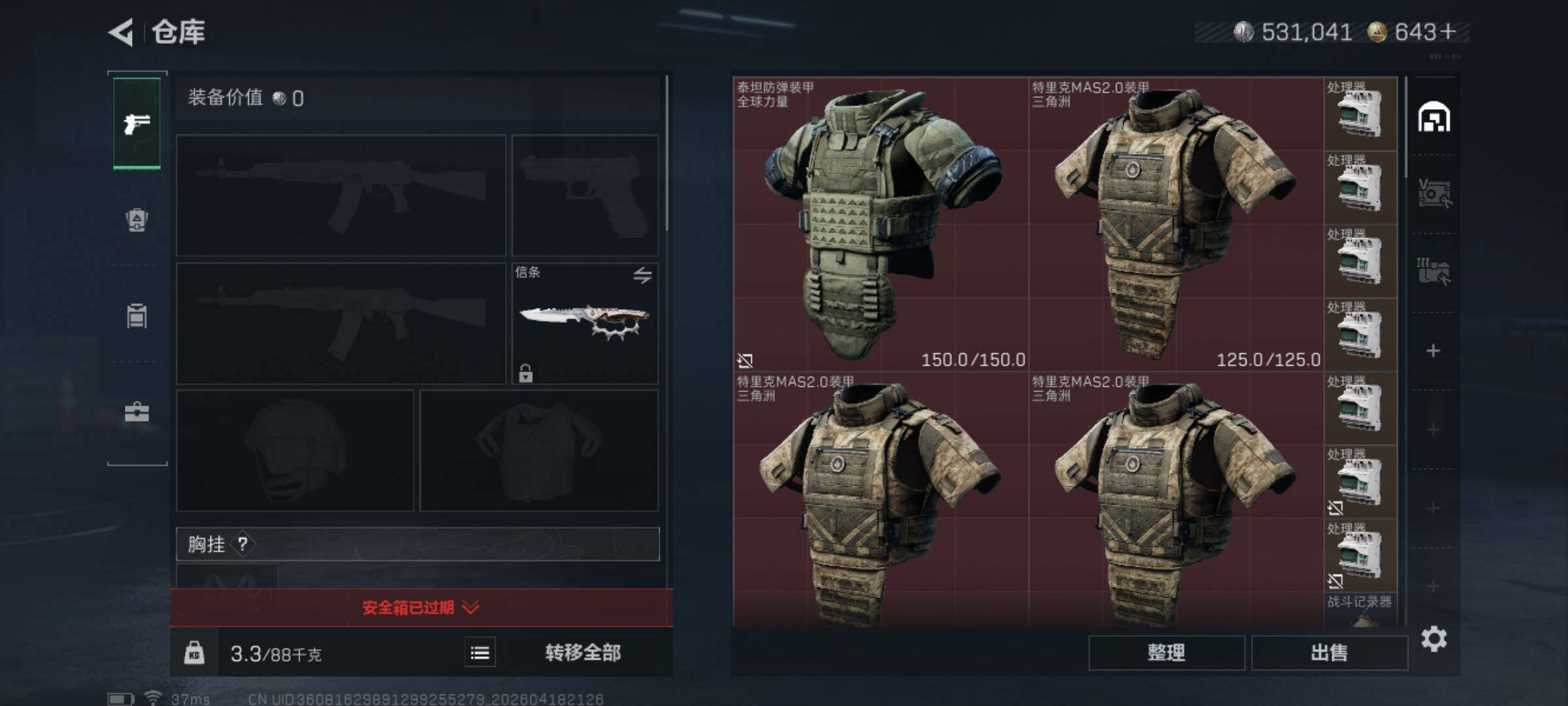 SJZQM4101769三角洲行动账号详情图7