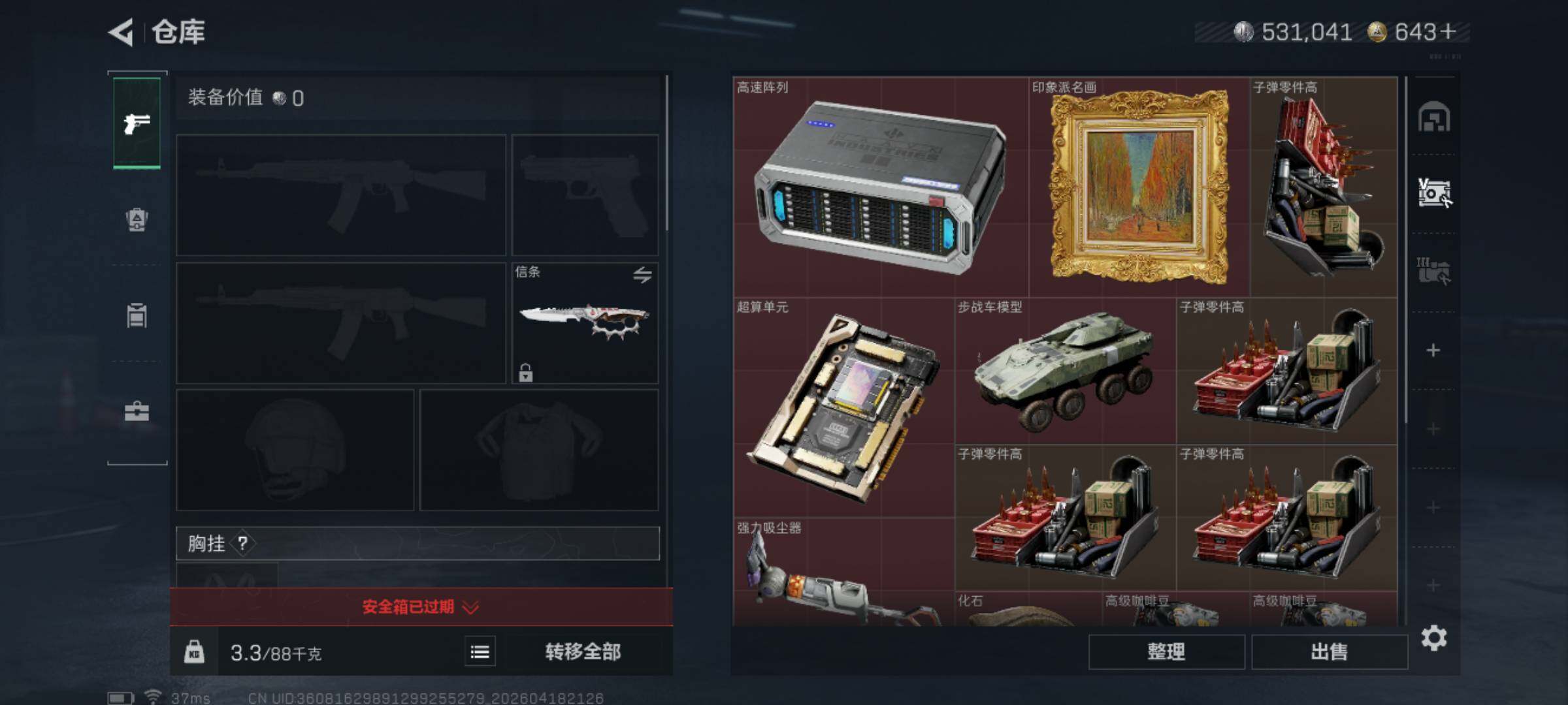 SJZQM4101769三角洲行动账号详情图8