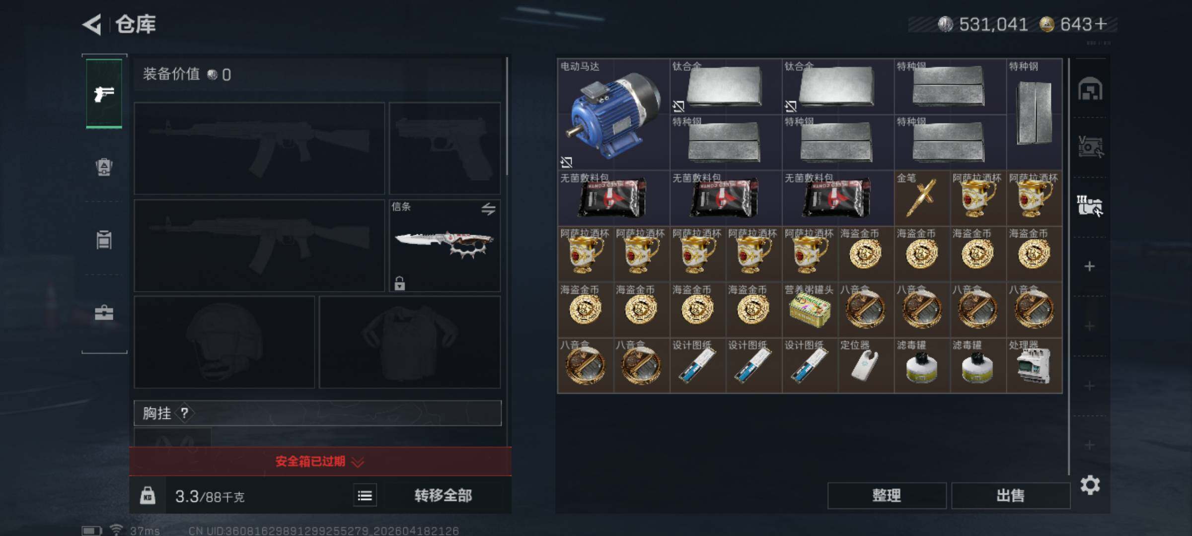 SJZQM4101769三角洲行动账号详情图9