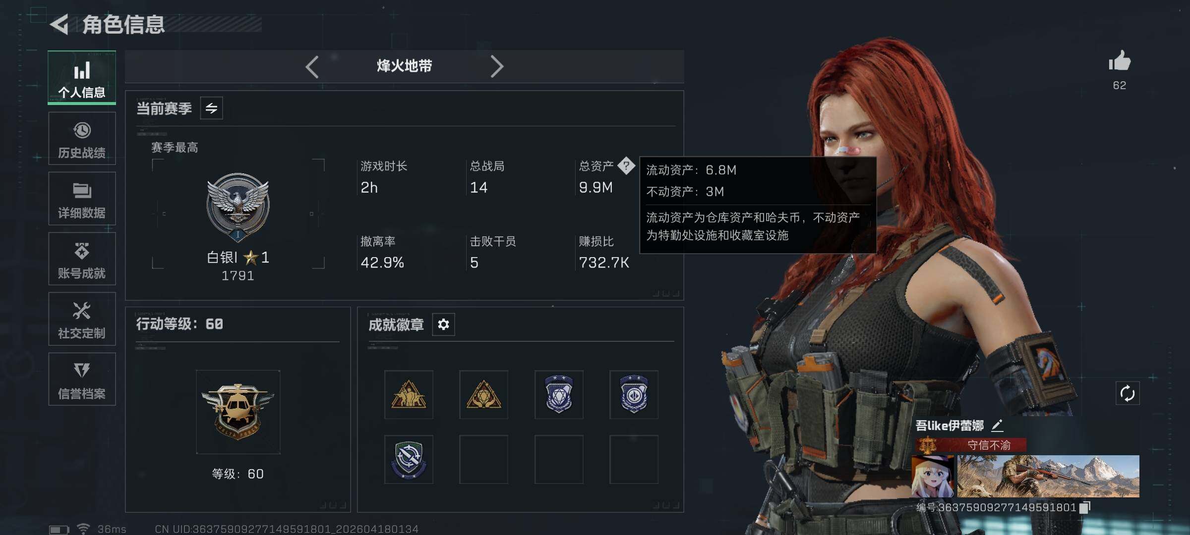 SJZEY4101704三角洲行动账号详情图4