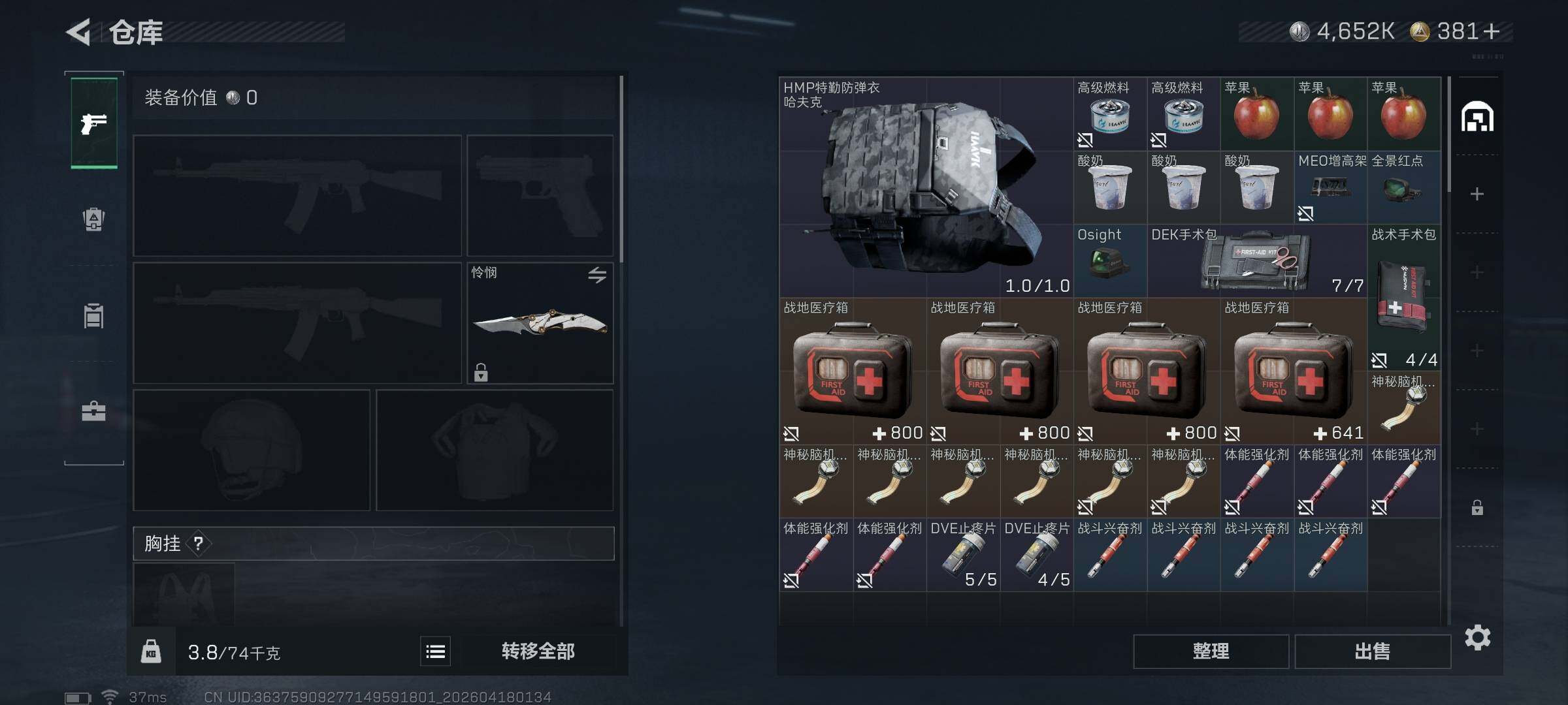 SJZEY4101704三角洲行动账号详情图6