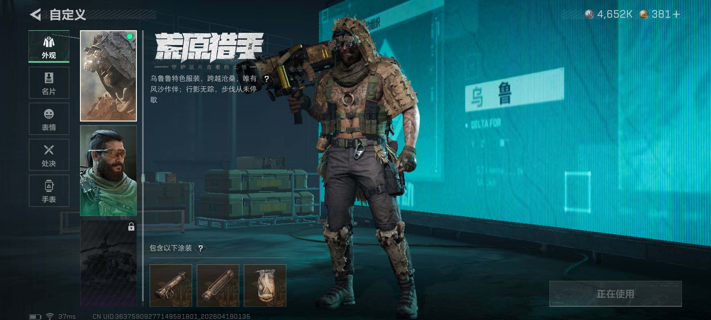 SJZEY4101704三角洲行动账号详情图9