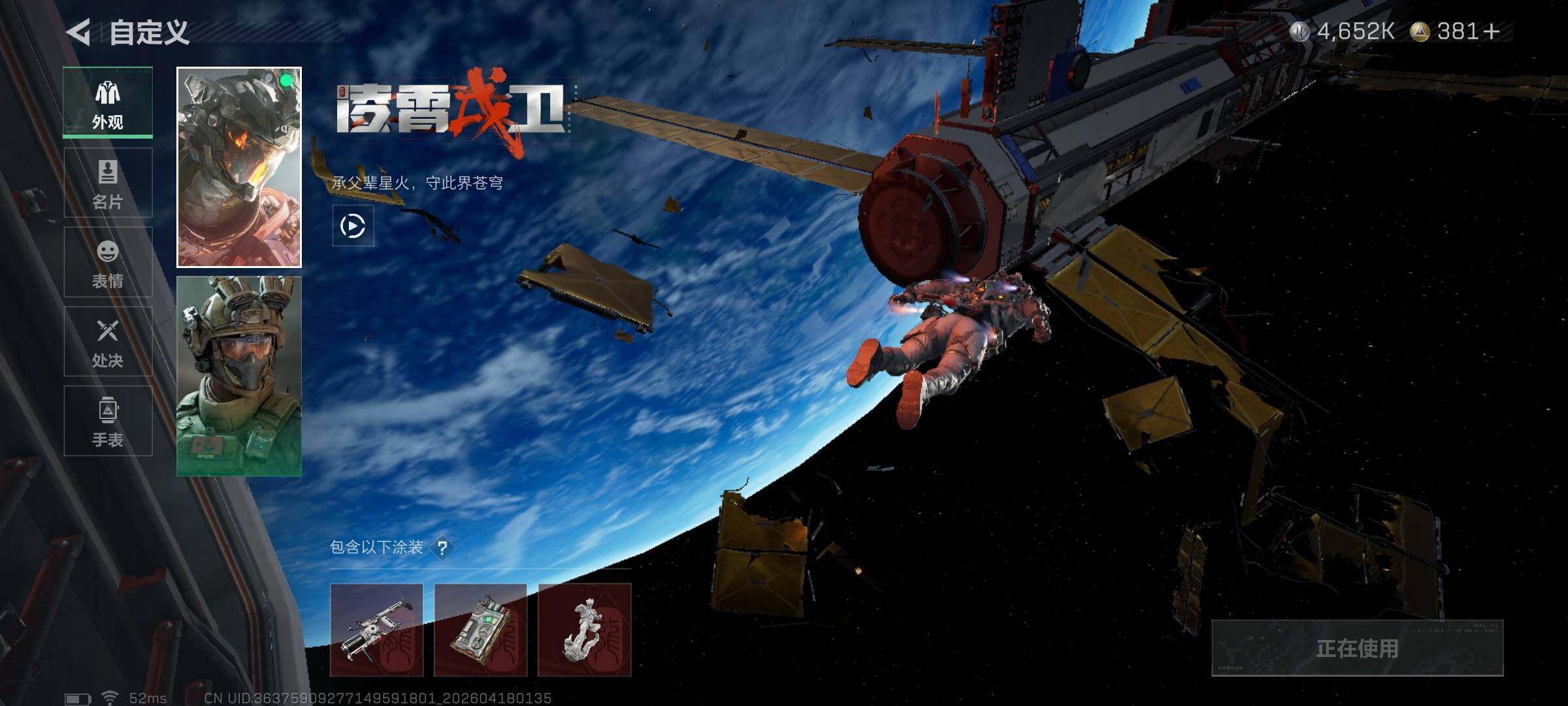 SJZEY4101704三角洲行动账号详情图11