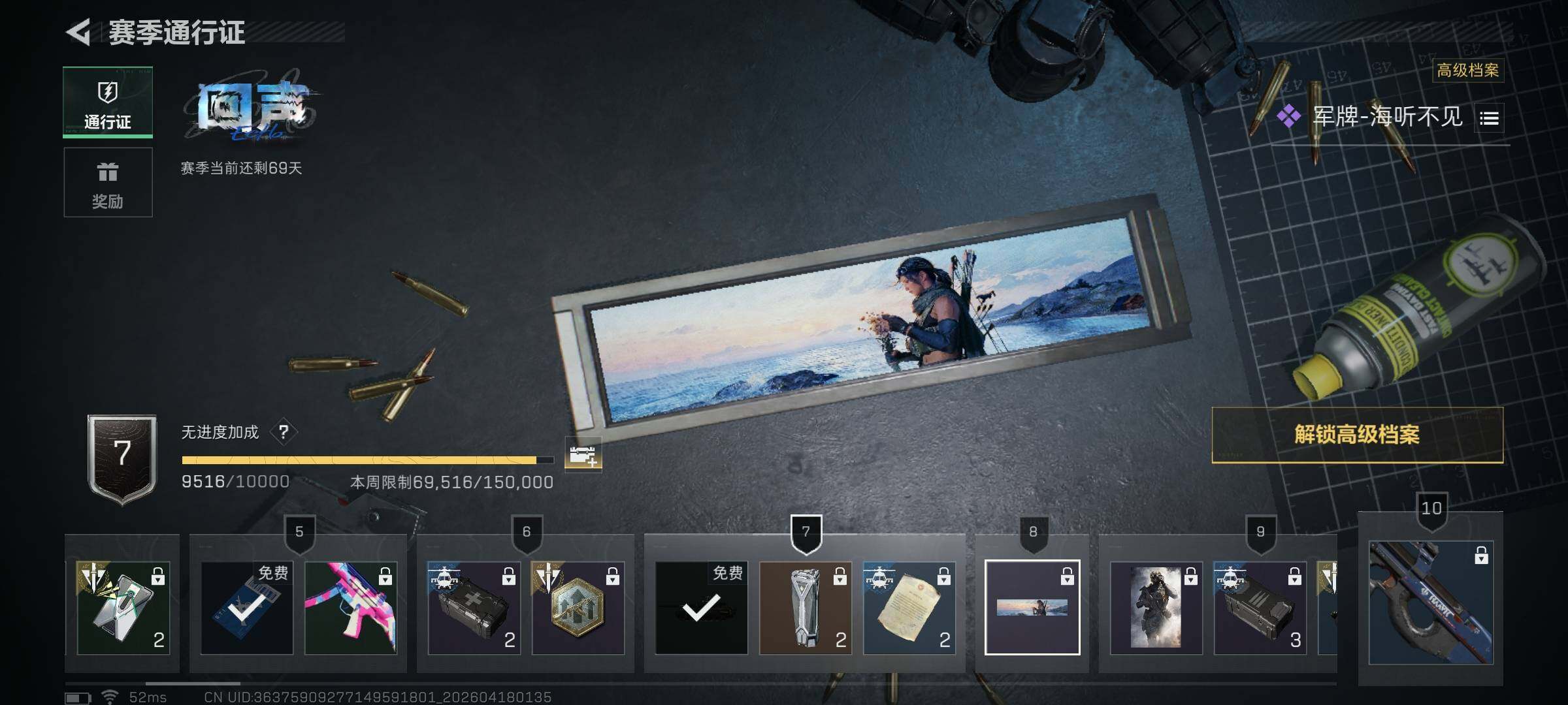 SJZEY4101704三角洲行动账号详情图12