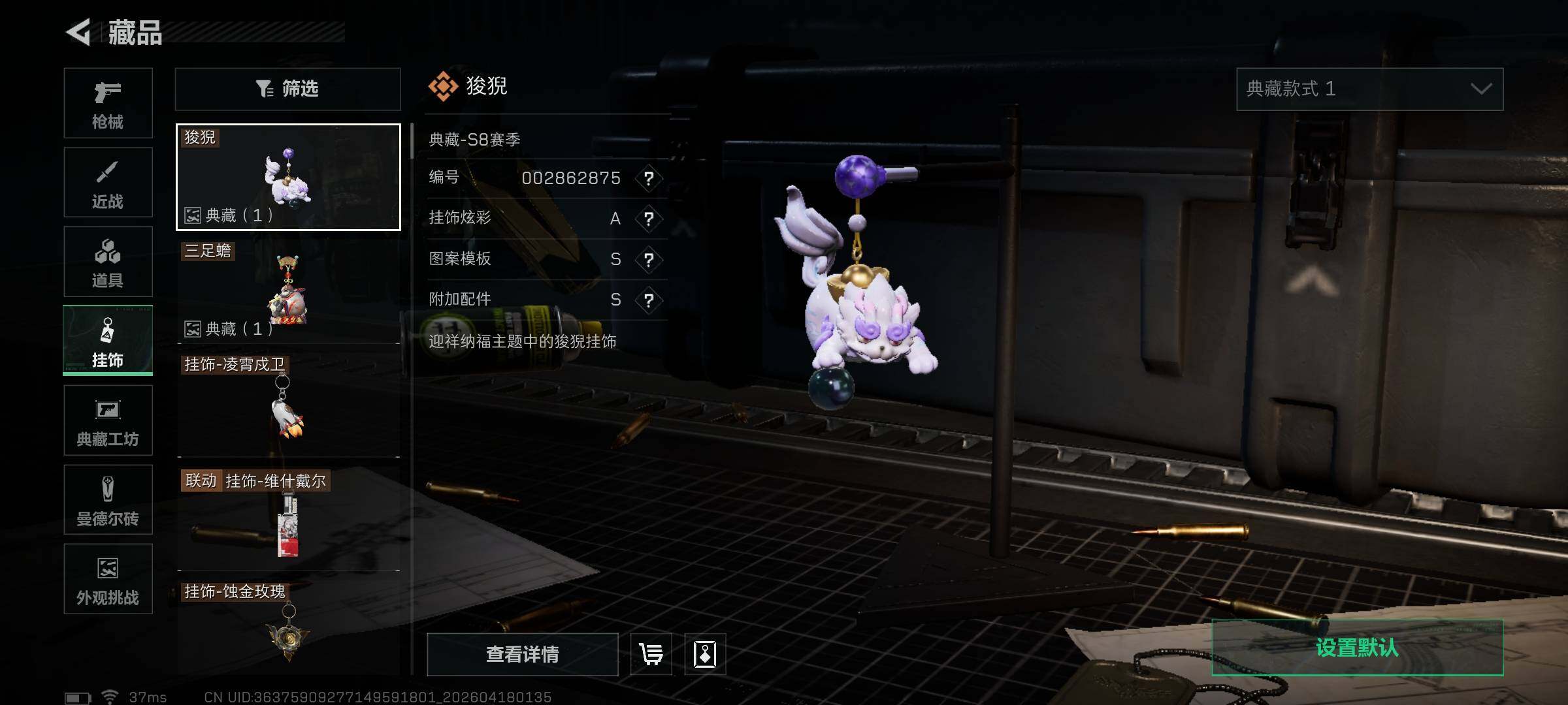 SJZEY4101704三角洲行动账号详情图15