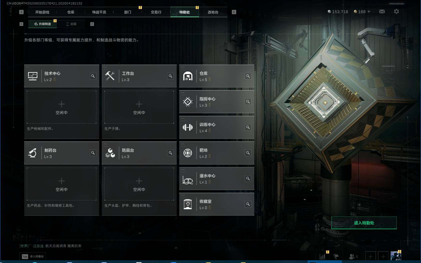 SJZEY4101794三角洲行动账号详情图4