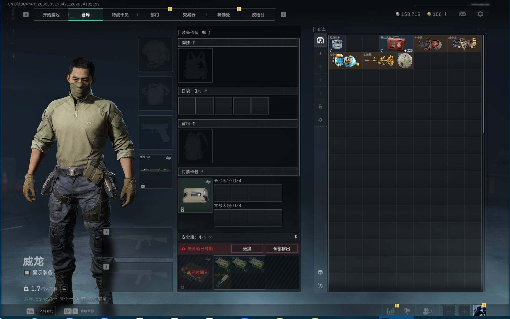 SJZEY4101794三角洲行动账号详情图6